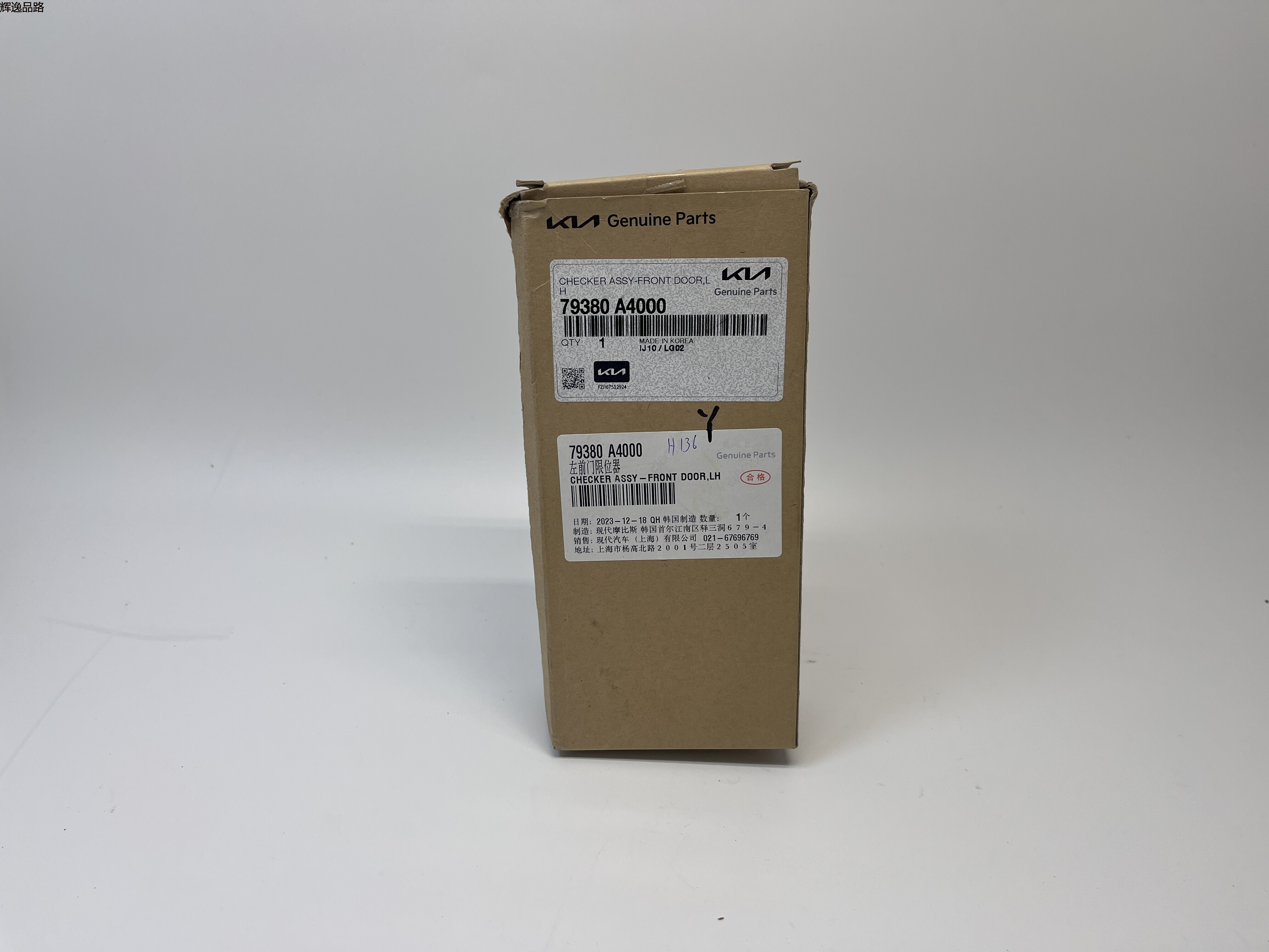 OE:79380-A4000 Left front door stopper assembly Applicable to KIA Carens