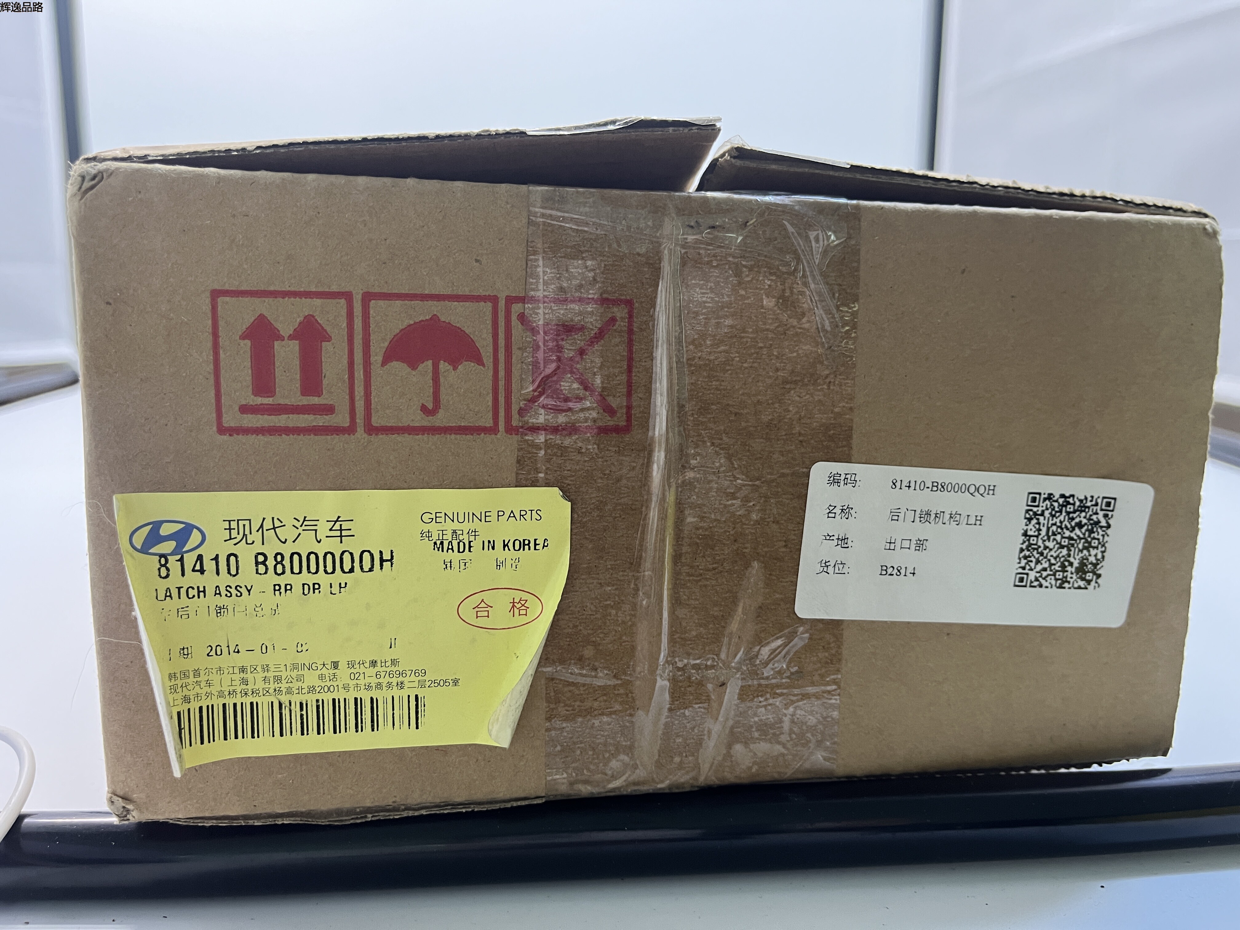 OE:81410-B8000 Left rear door latch assembly Suitable for modern gfand santafe