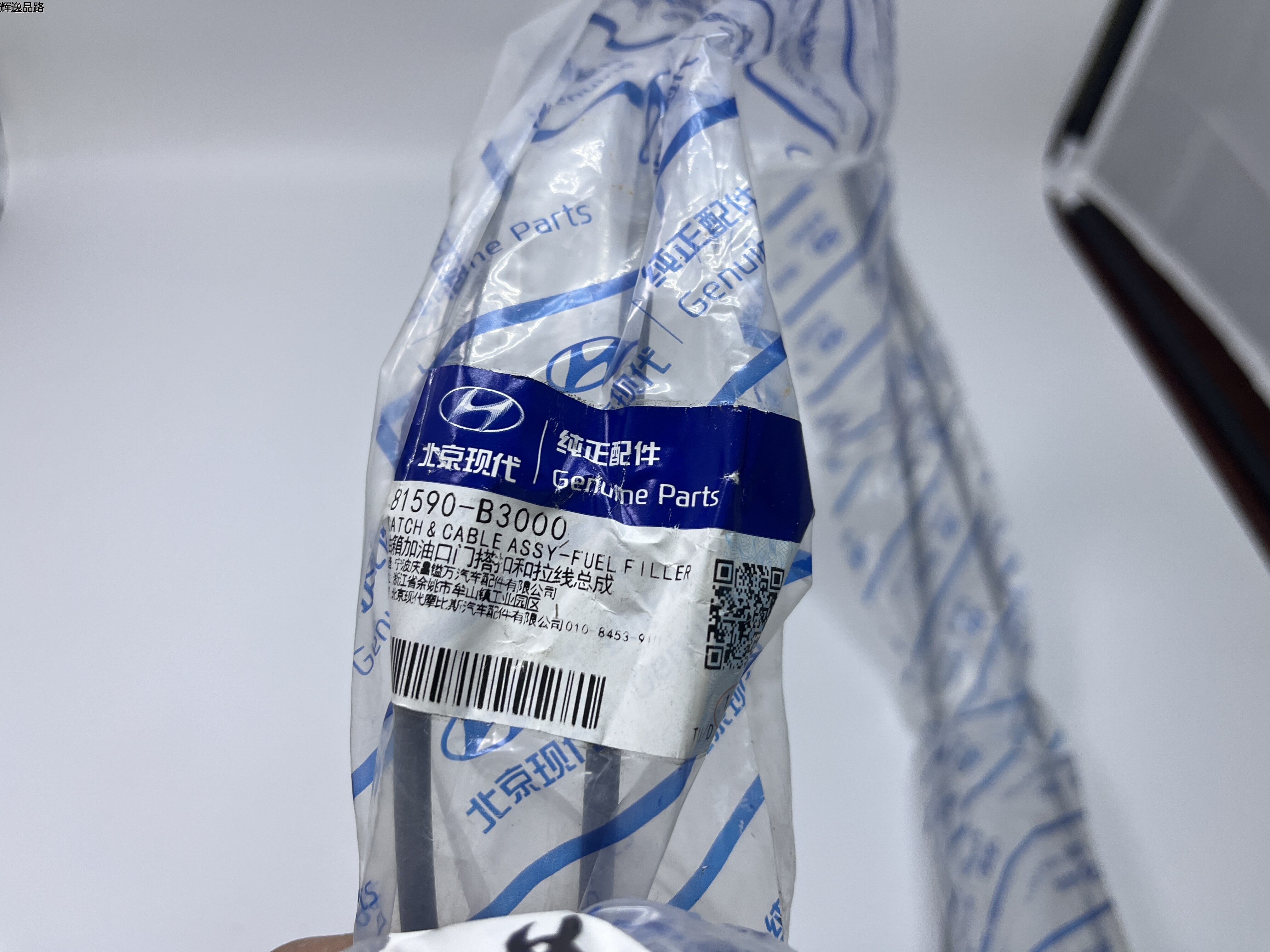 OE:81590-B3000 Buckle and cable assembly of fuel tank filler door Suitable for MISTRA