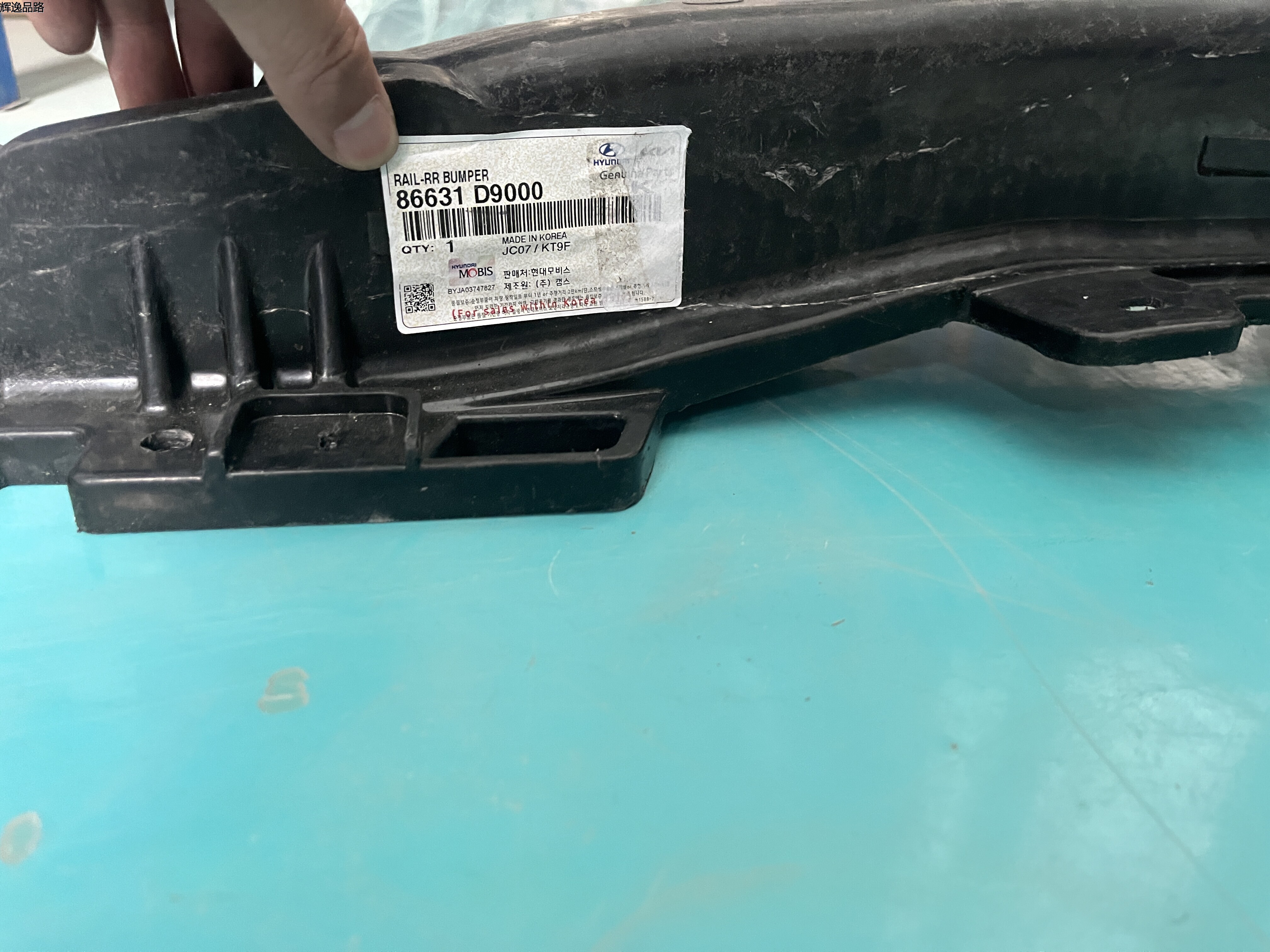 OE:86631-D9000 Rear bumper beam Applicable to KIA Sportage