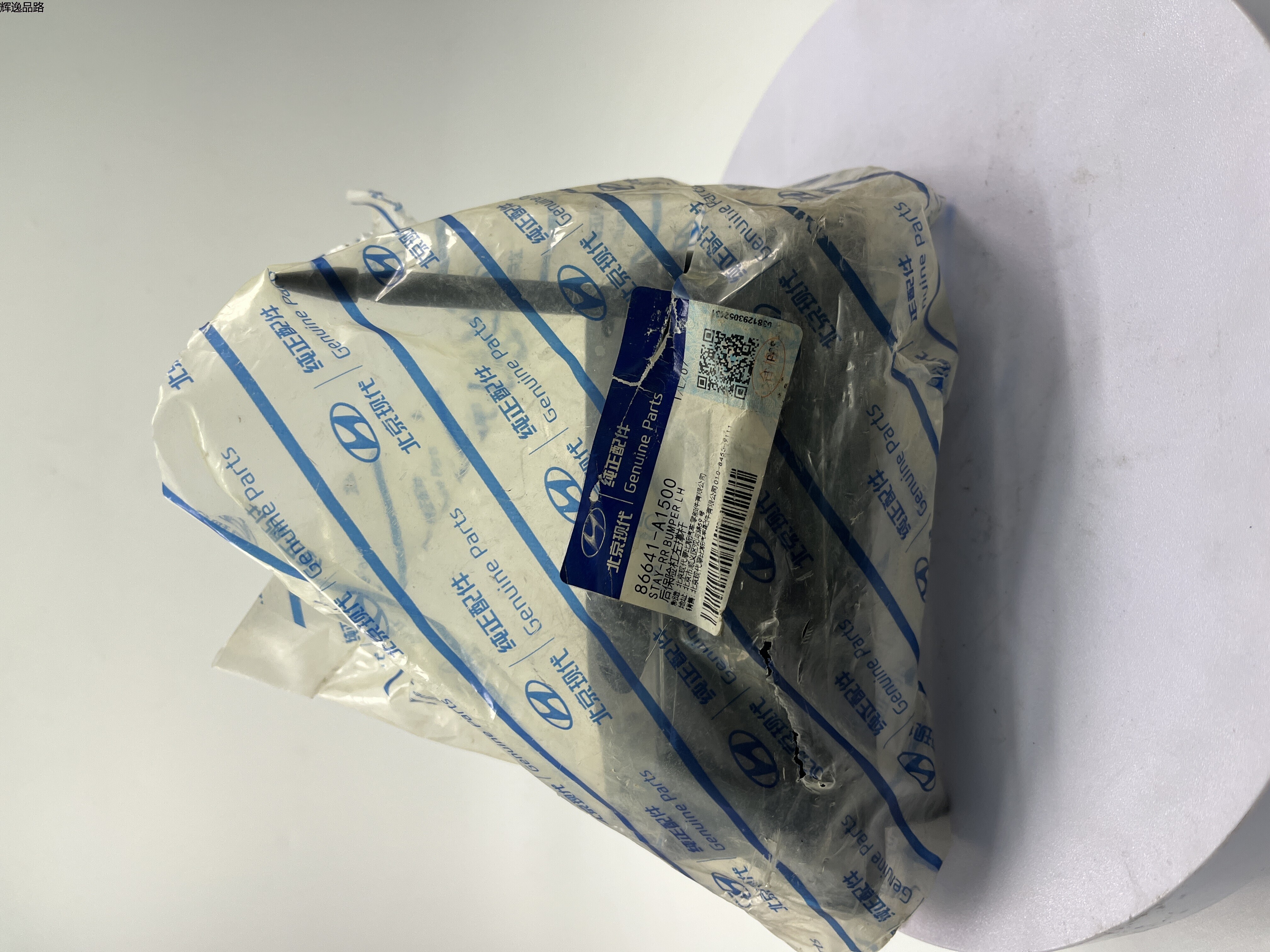 OE:86641-A1500 Left strut of rear bumper Suitable for modern IX45