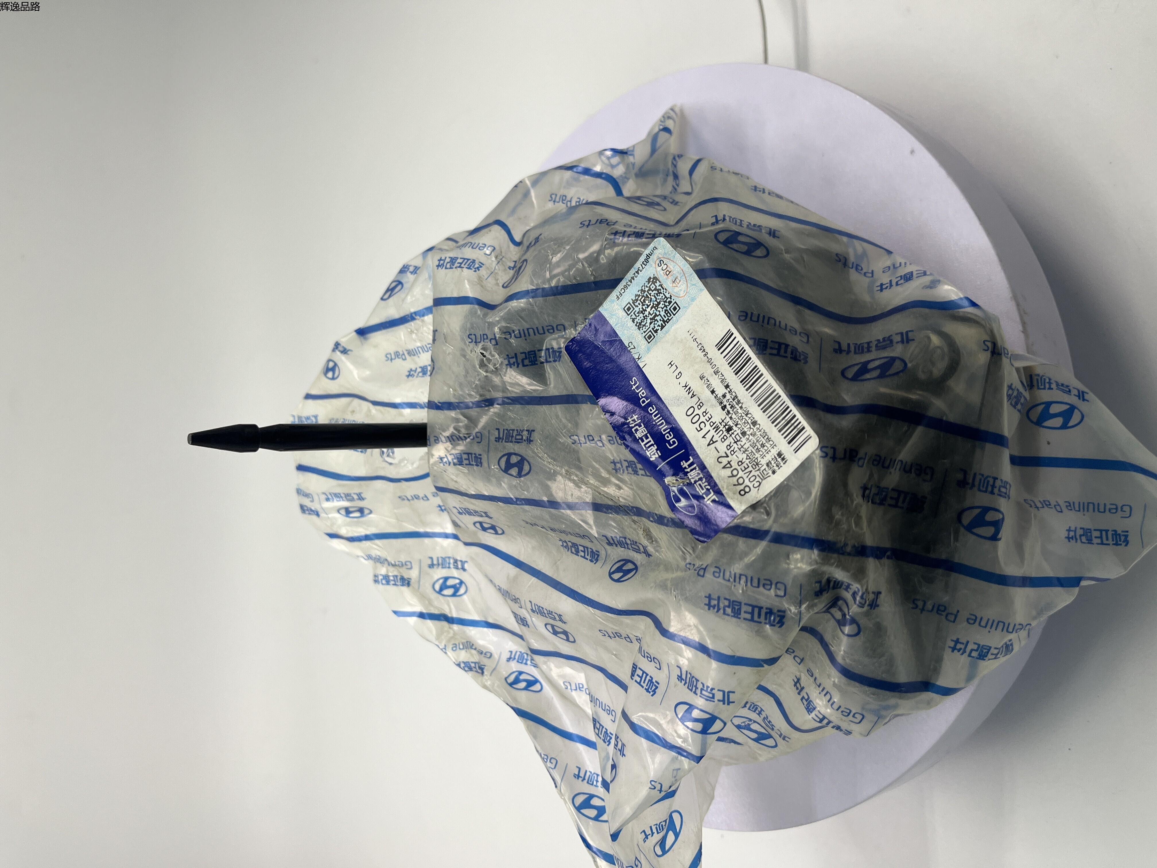 OE:86642-A1500 right strut of rear bumper Suitable for modern IX45