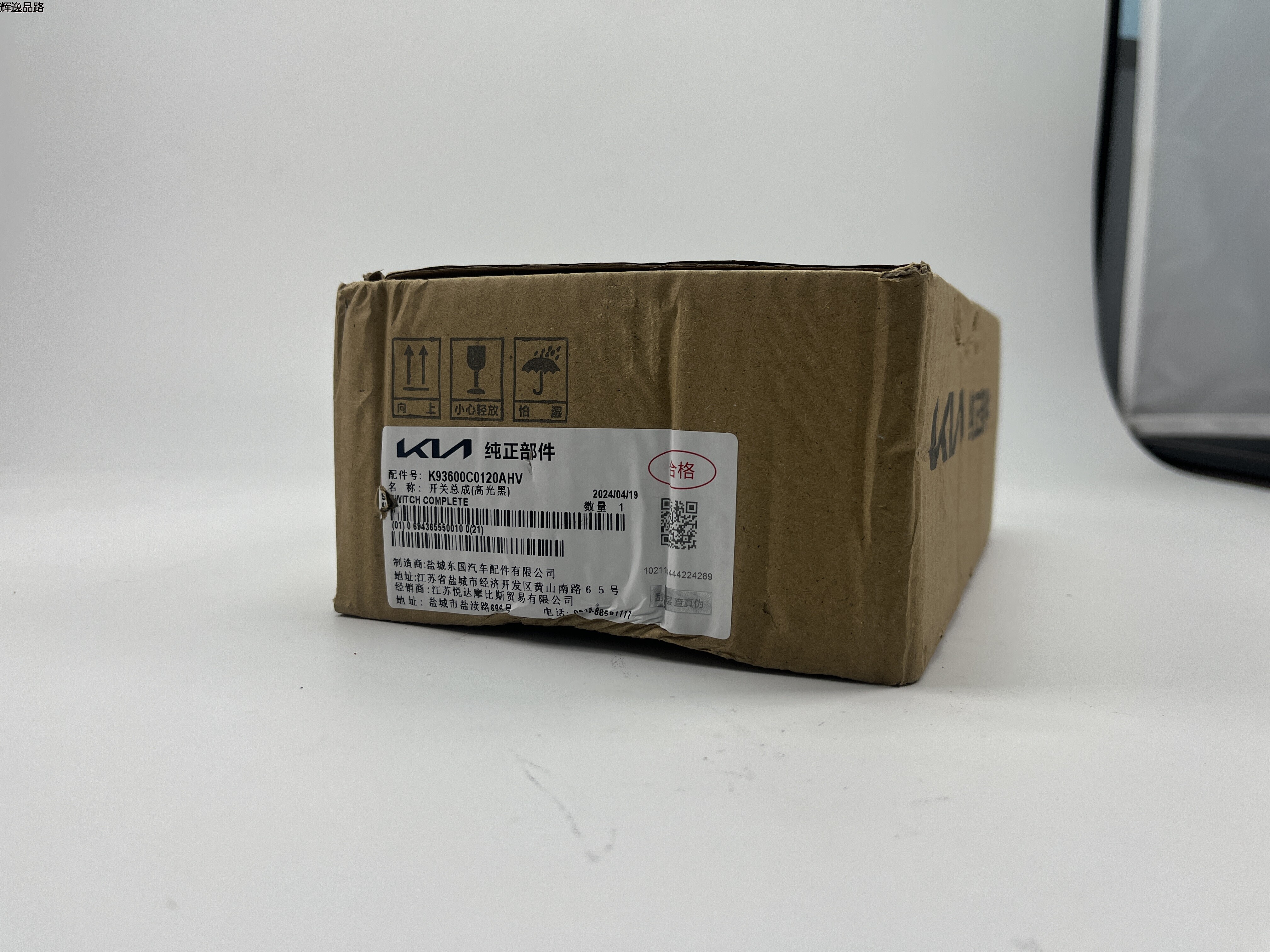 OE:93600-C0120AHV Switch assembly Suitable for KIA KX7