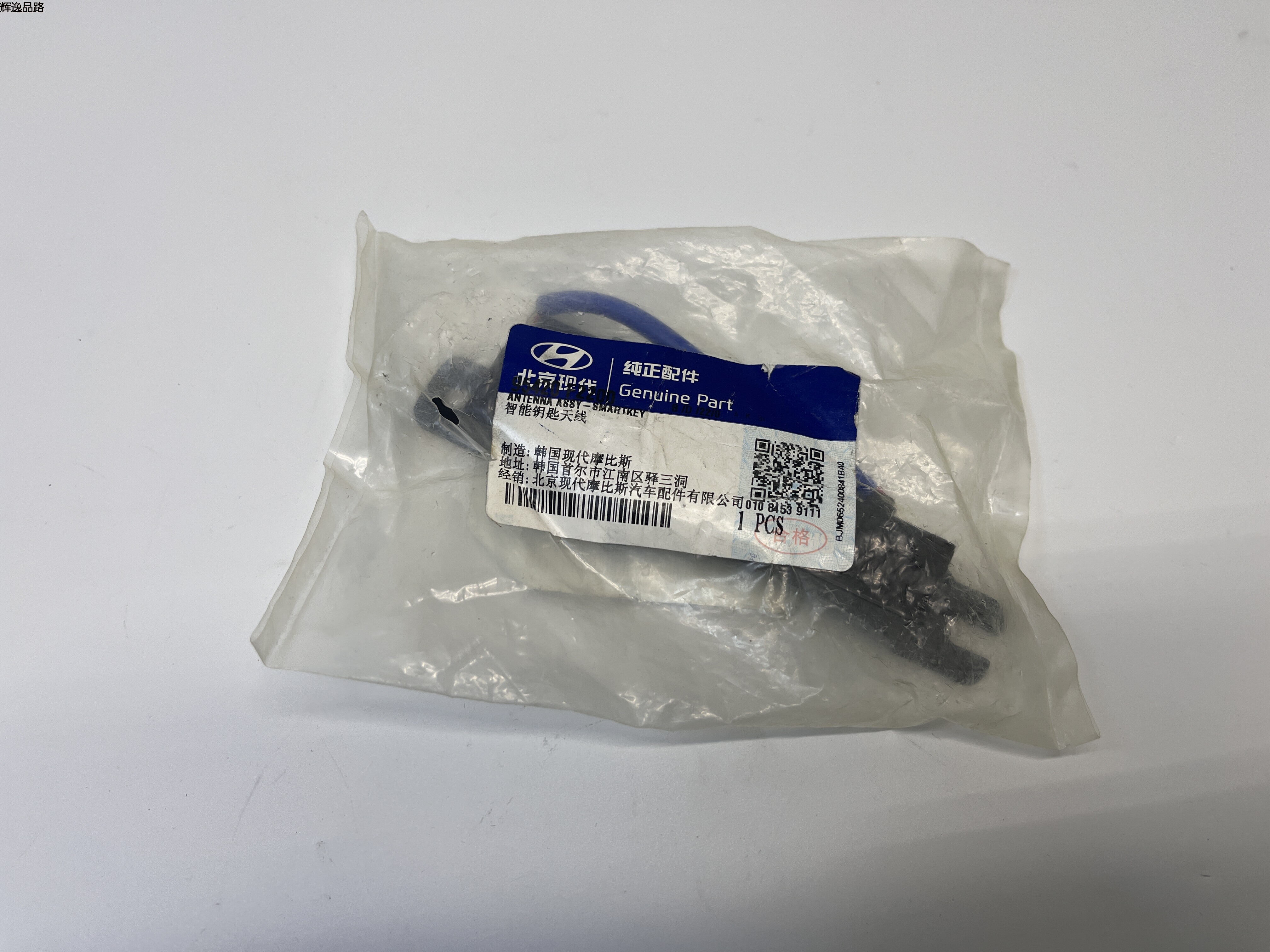 OE:95420-F2200 Intelligent key antenna assembly Suitable for modern Elantra