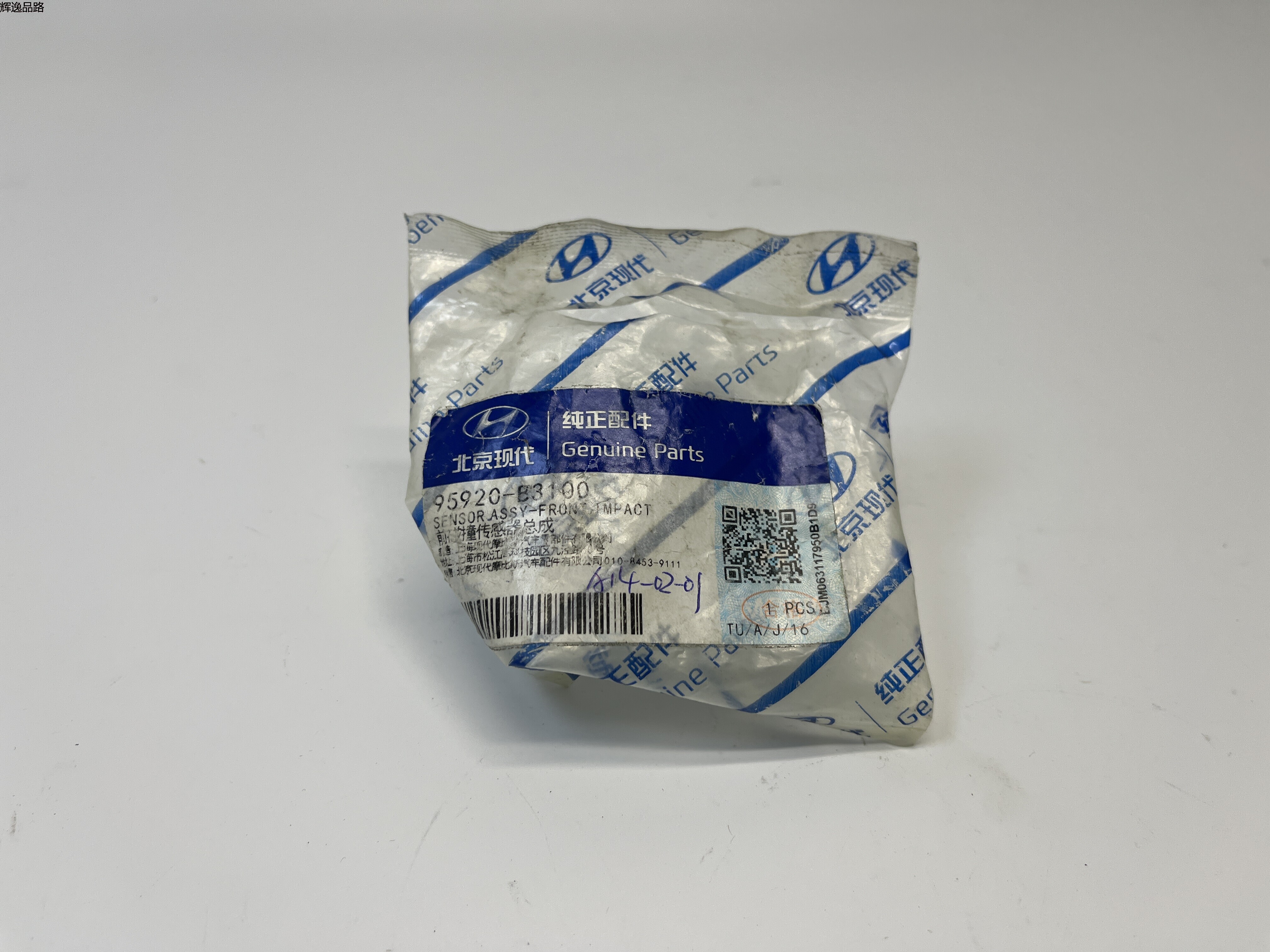 OE:95920-B3100 Front impact sensor assembly  Suitable for MISTRA