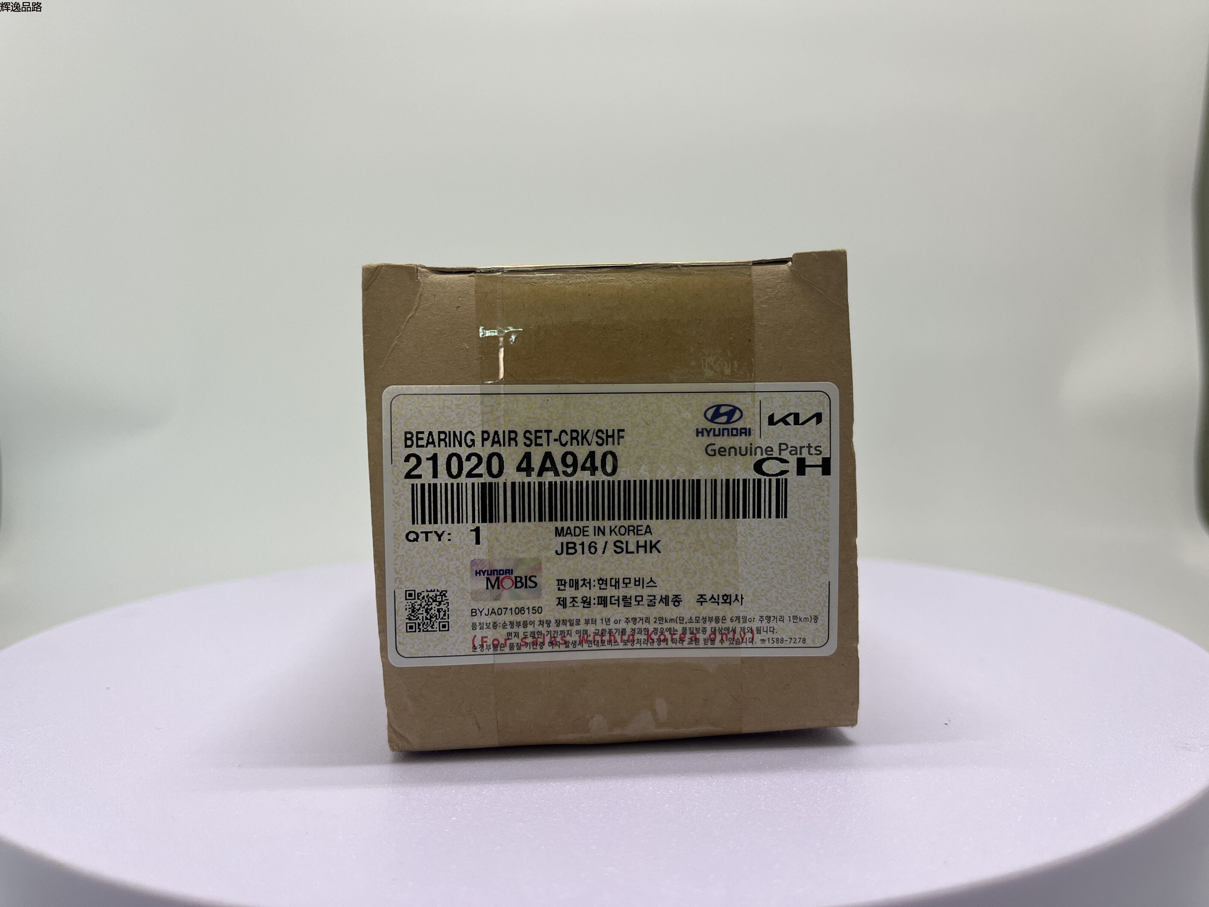 OE:21020-4A940 Crankshaft bearing pair  Suitable for Modern H-1 wagon 