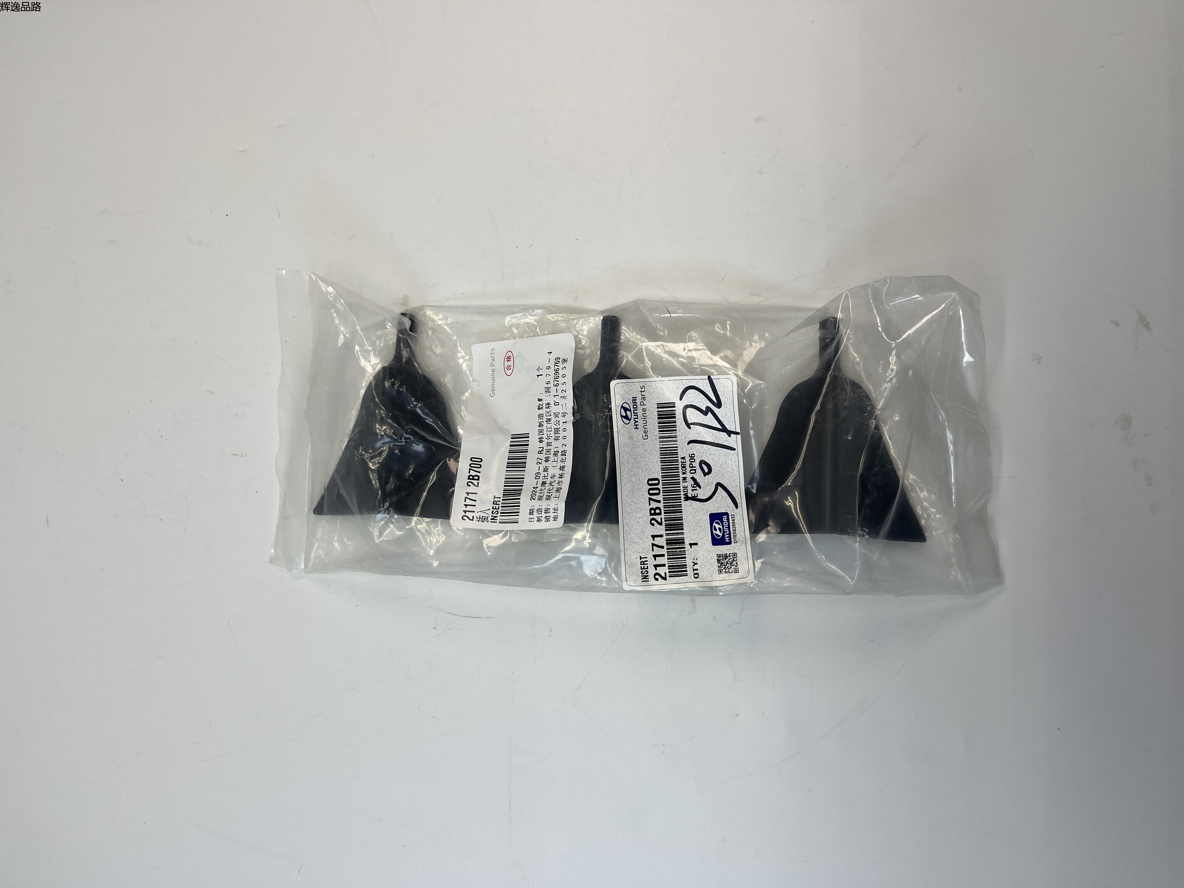 OE:21171-2B700 Insert Suitable for modern Elantra