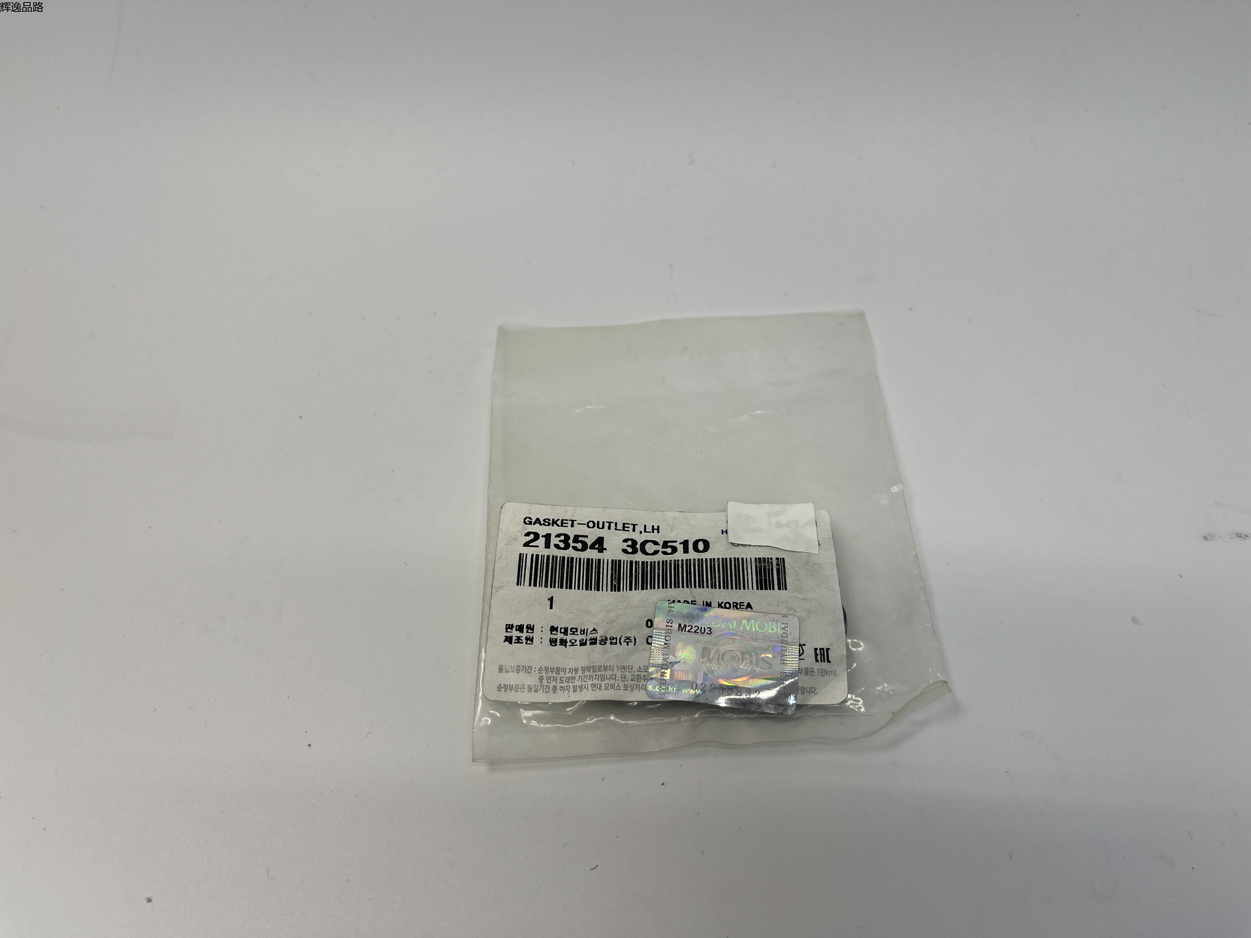 OE:21354-3C510 Rear timing belt cover gasket 3A Suitable for modern Veracruz