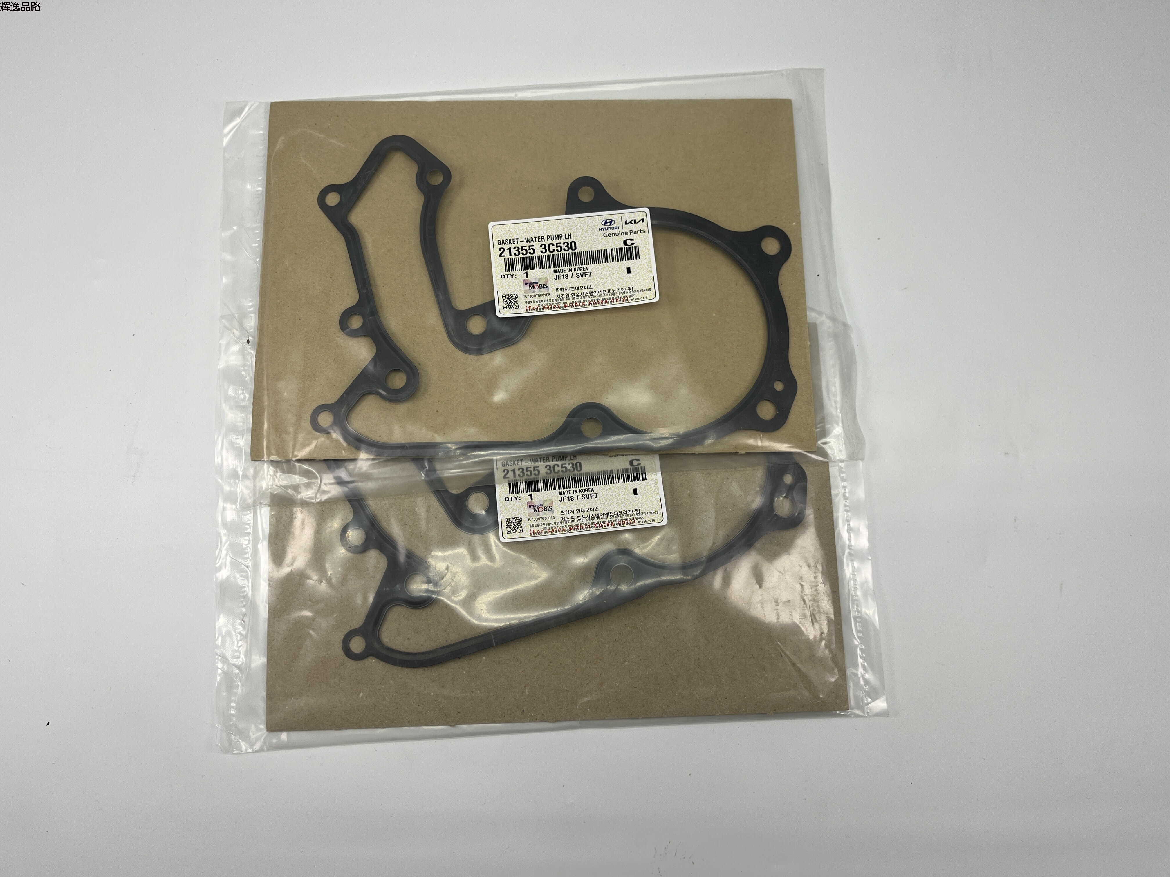 OE:21355-3C530 Water pump gasket Suitable for modern Veracruz