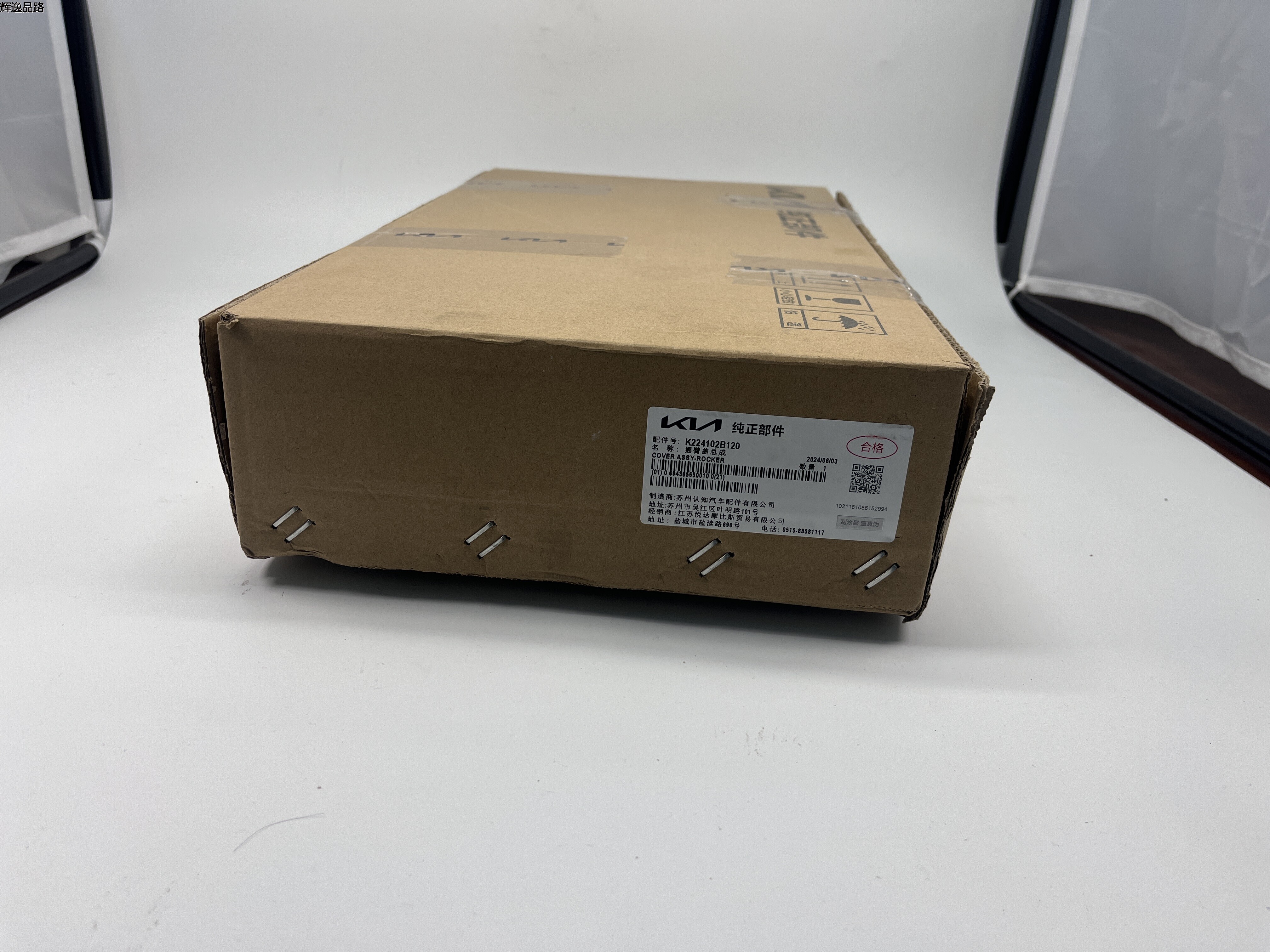 OE:22410-2B120 Rocker cover assembly Suitable for G4FC engine