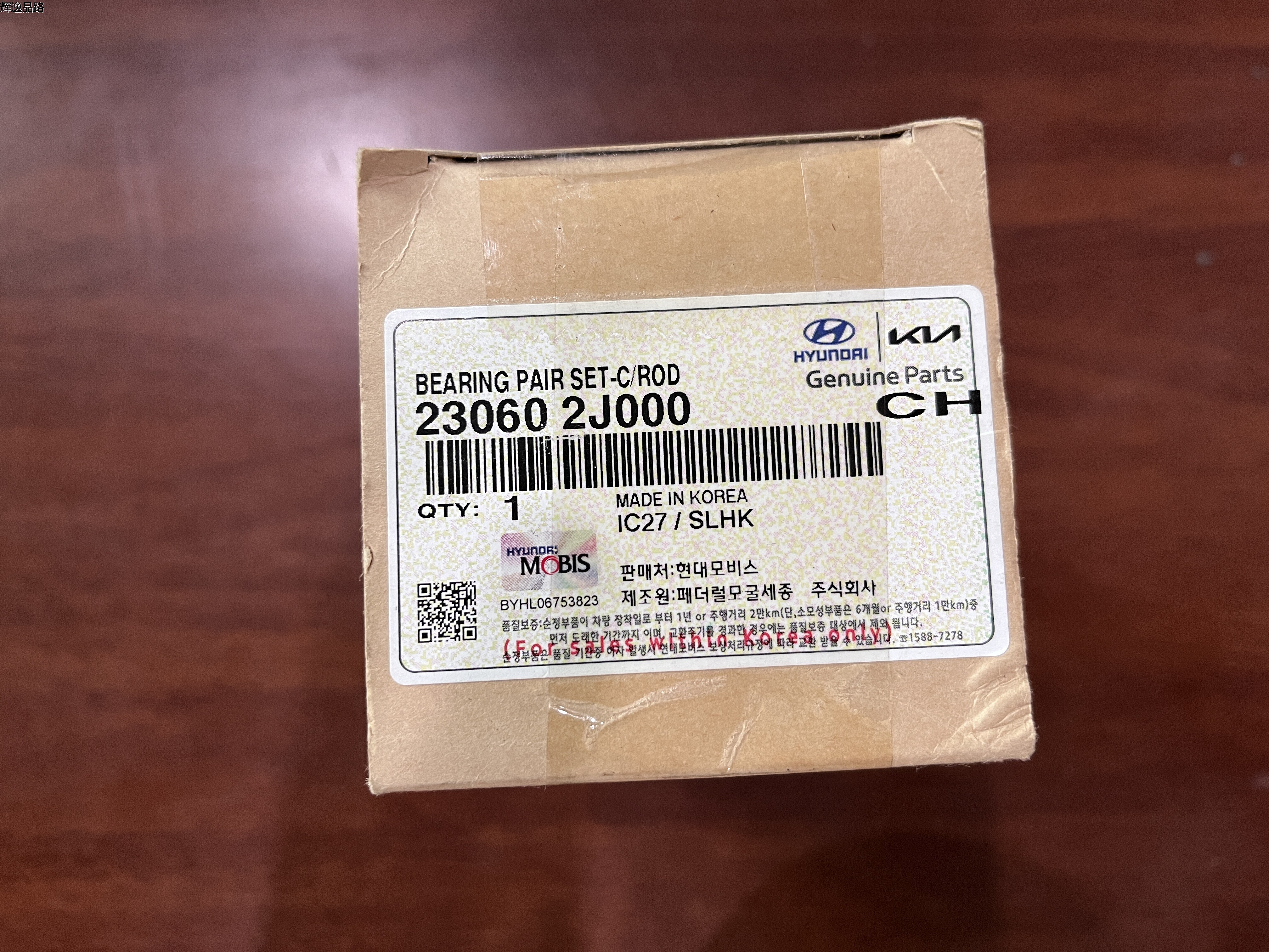 OE:23060-2J000 Connecting rod bearing pair Suitable for G4NJ engine