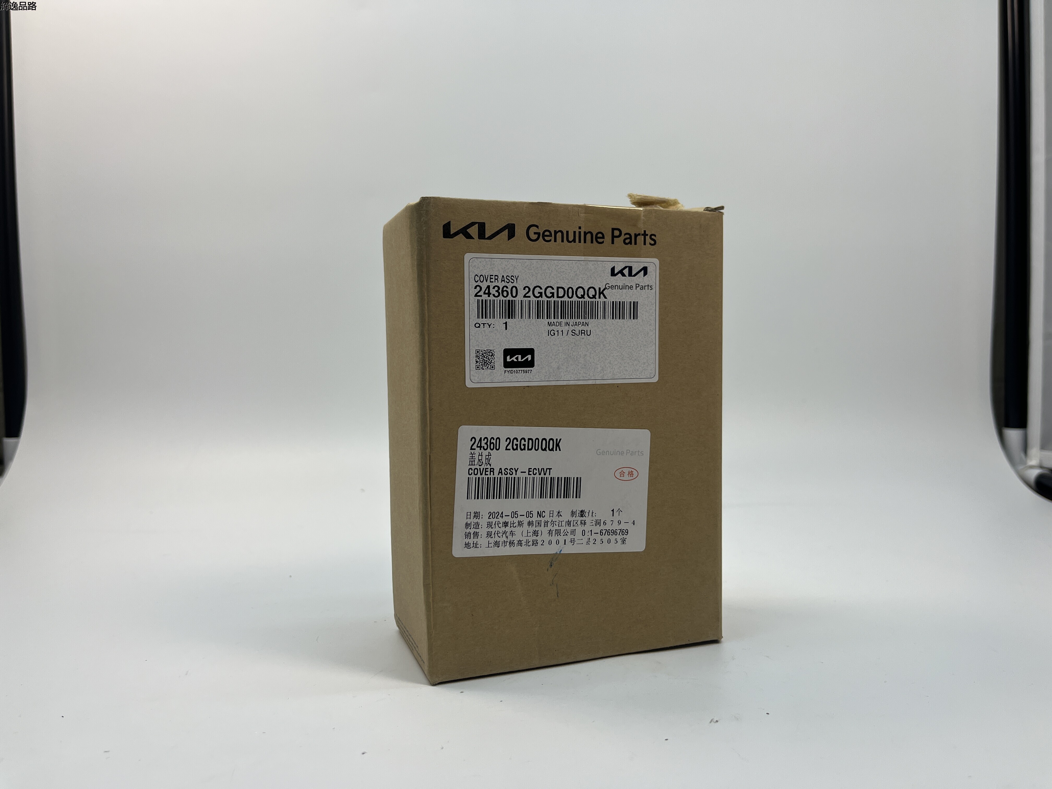 OE:24360-2GGD0 Cover assembly Suitable for IX45