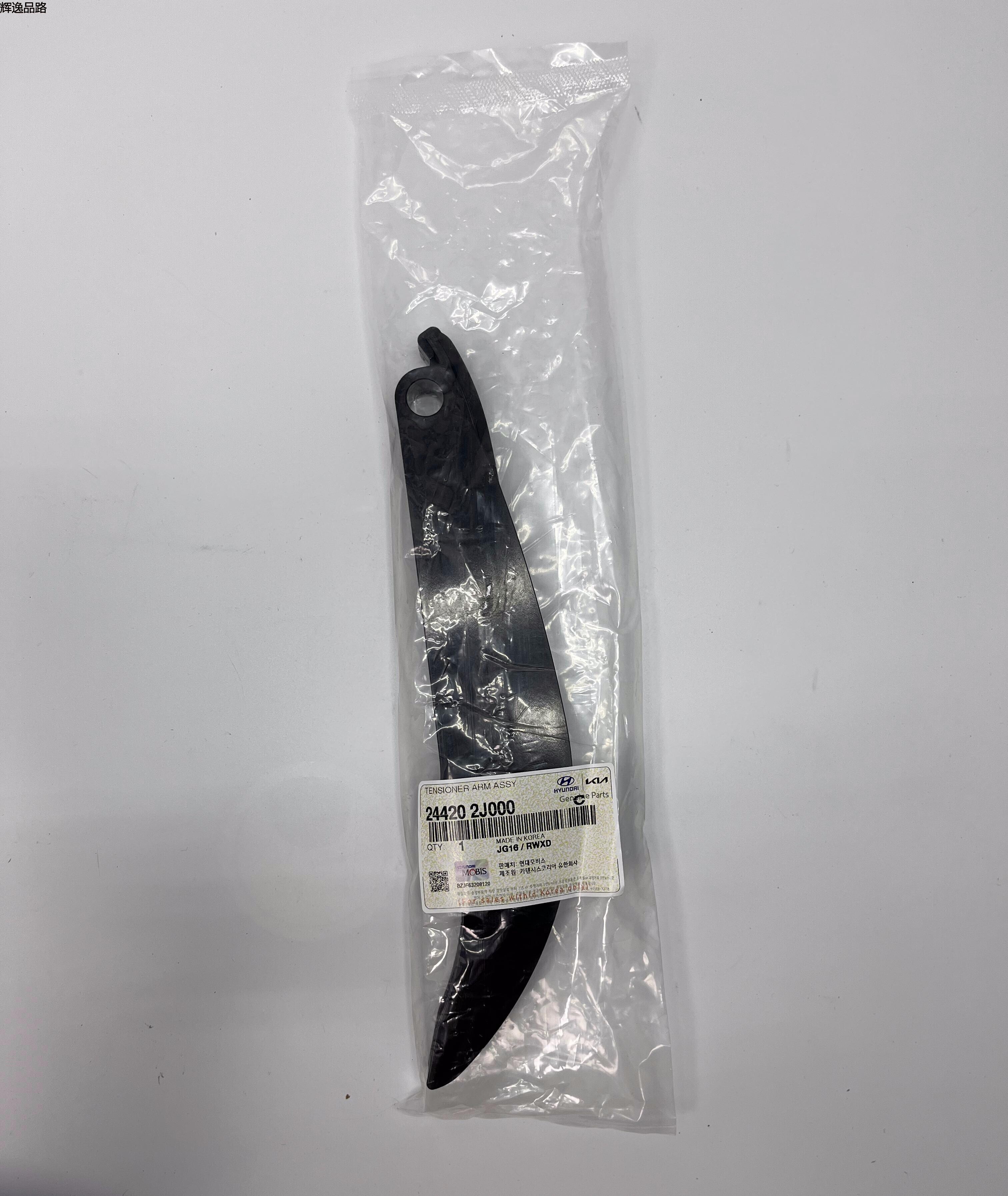 OE:24420-2J000 Tensioner arm assembly Suitable for G4NA engine