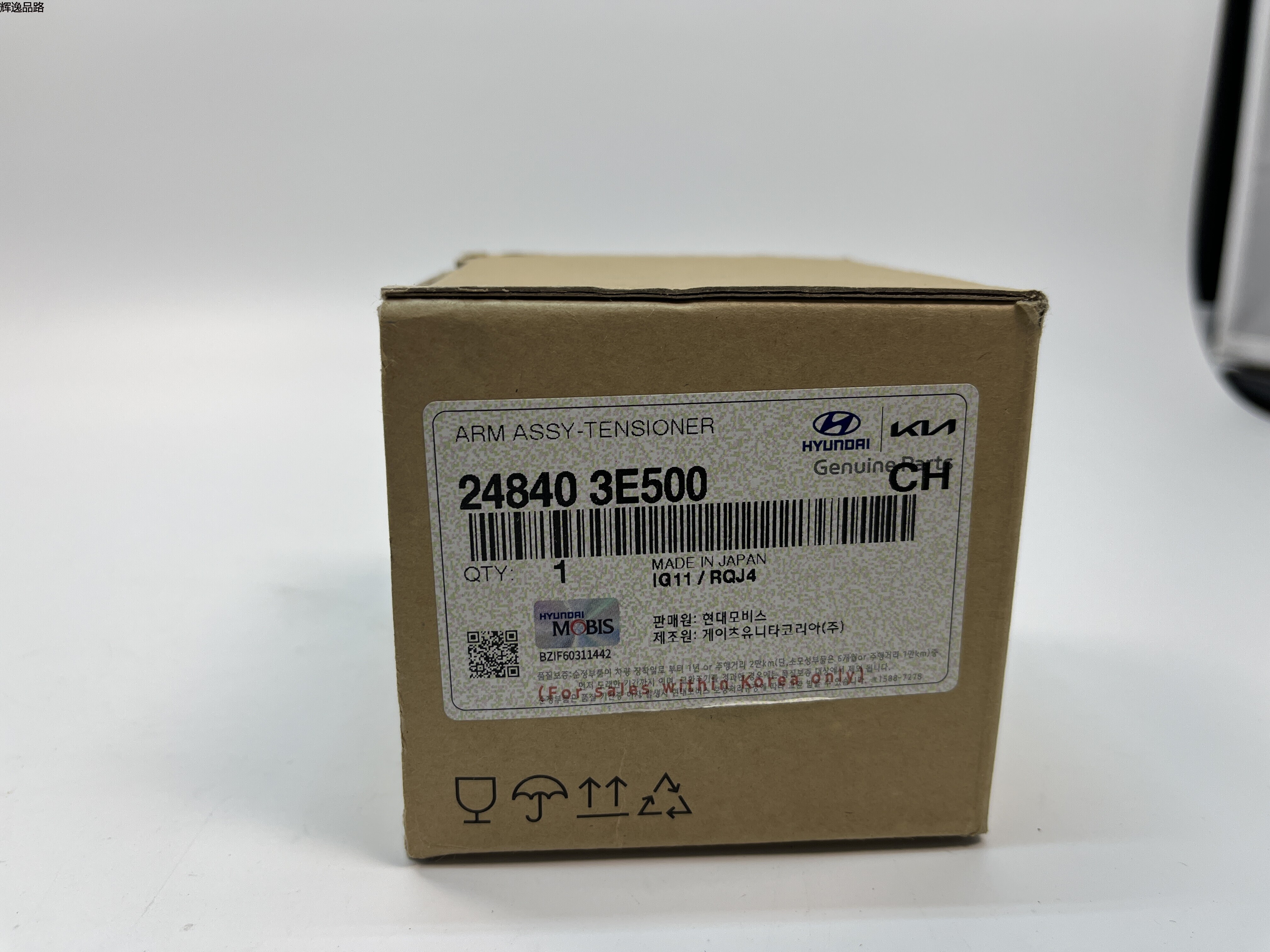 OE:24840-3E500 Tension arm assembly Suitable for Santafe