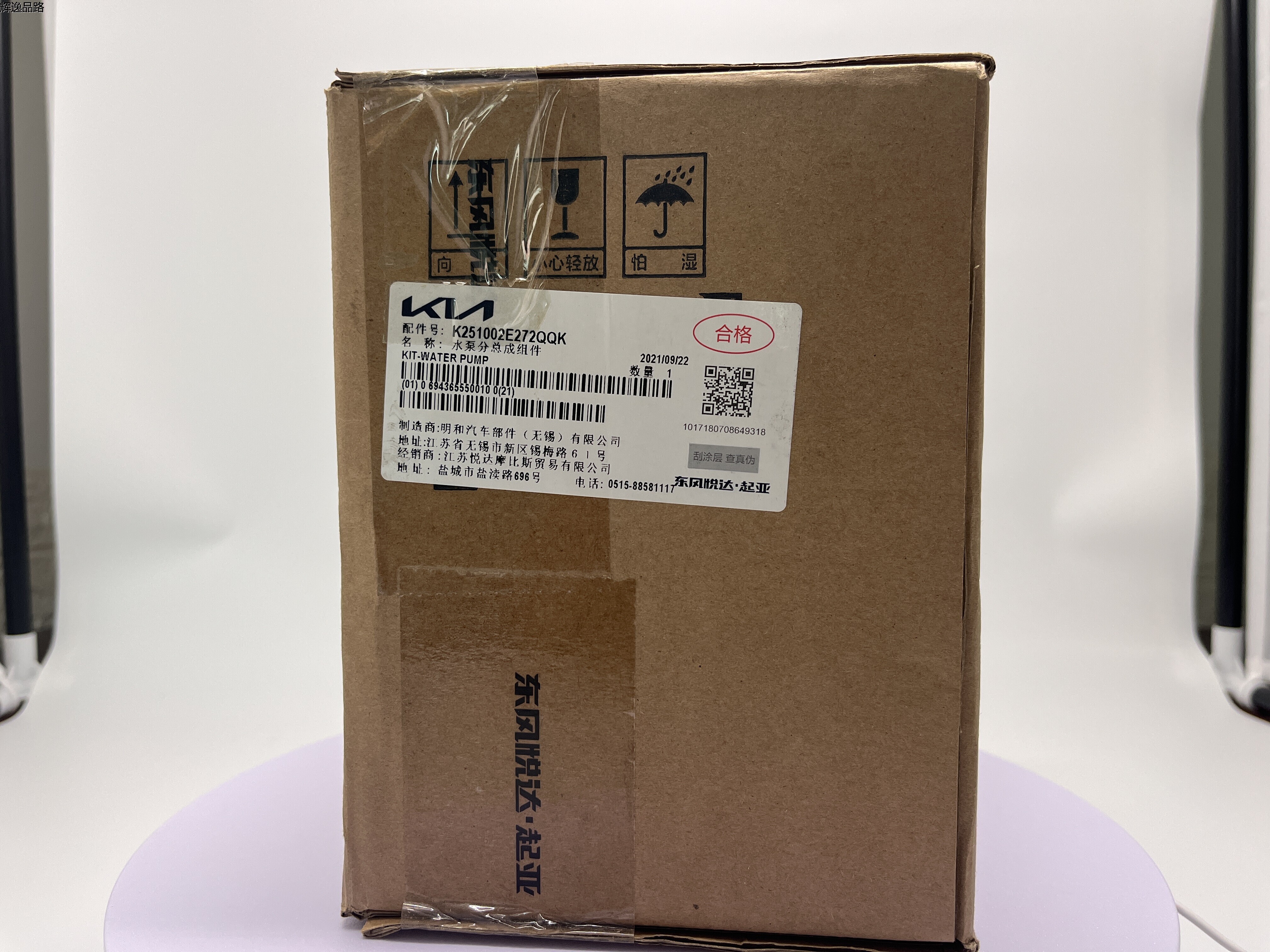 OE:25100-2E272 Cooling water pump assembly Suitable for SONATA hybrid/K5hybrid