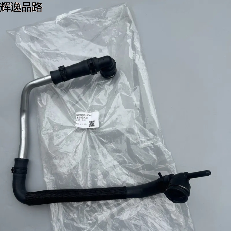 68280784AB Heater supply hose for Jeep Wrangler 2018-2024 2.0T warm air hose (return pipe)