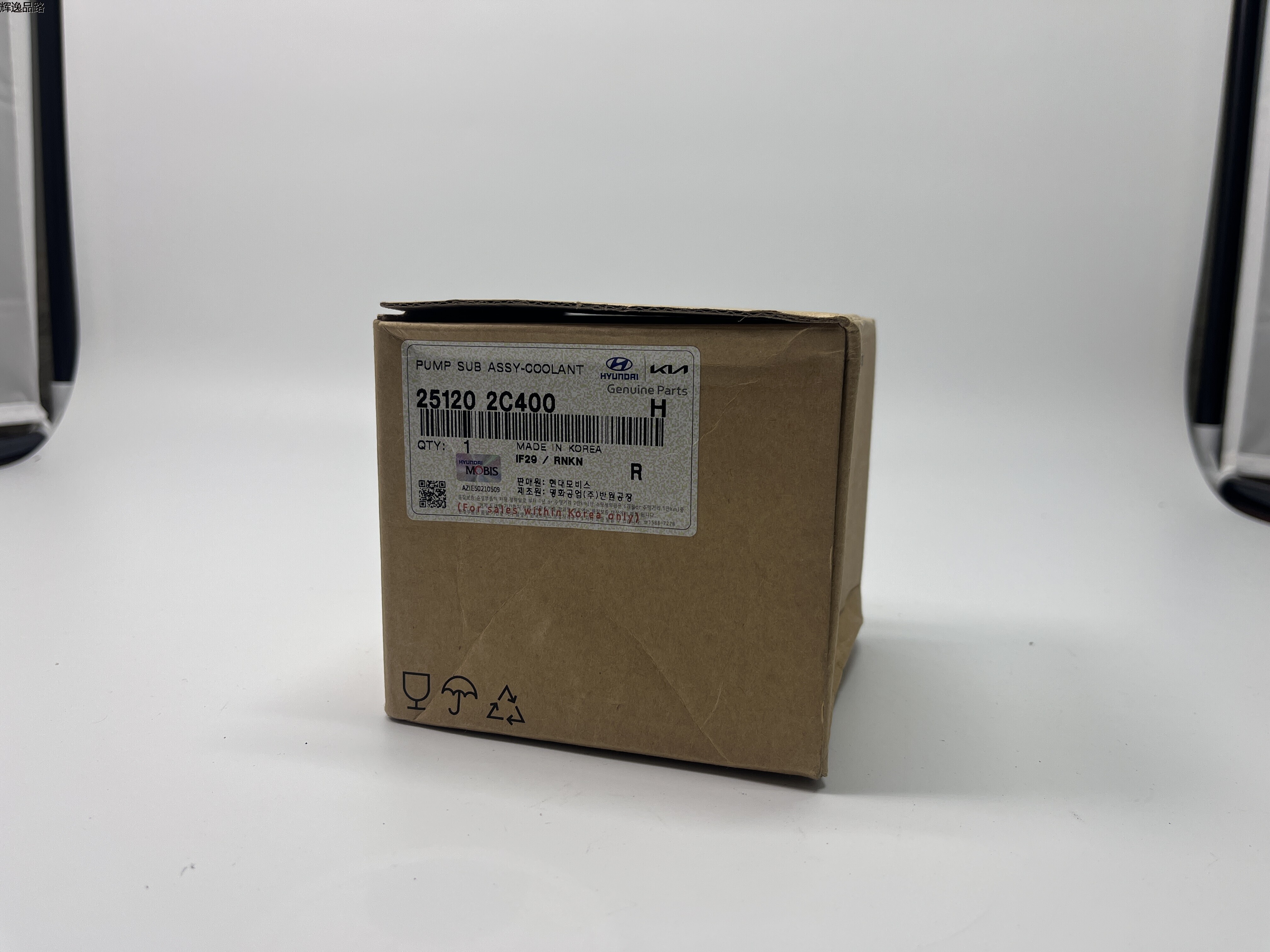 OE:25120-2C400 Cooling water pump assembly Suitable for ROHENS-Coupe