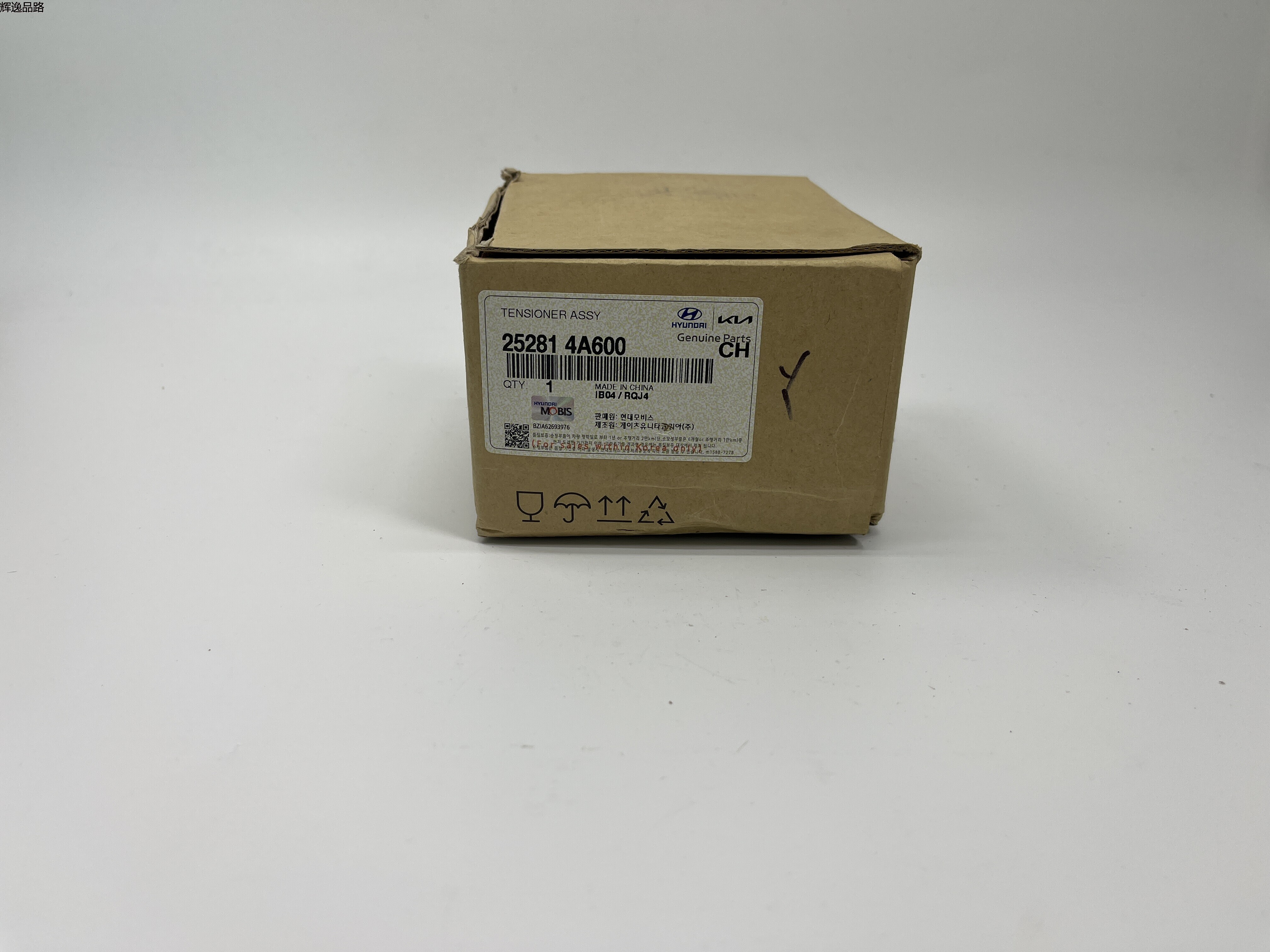 OE:25281-4A600 Tension wheel assembly Suitable for Modern H-1 wagon