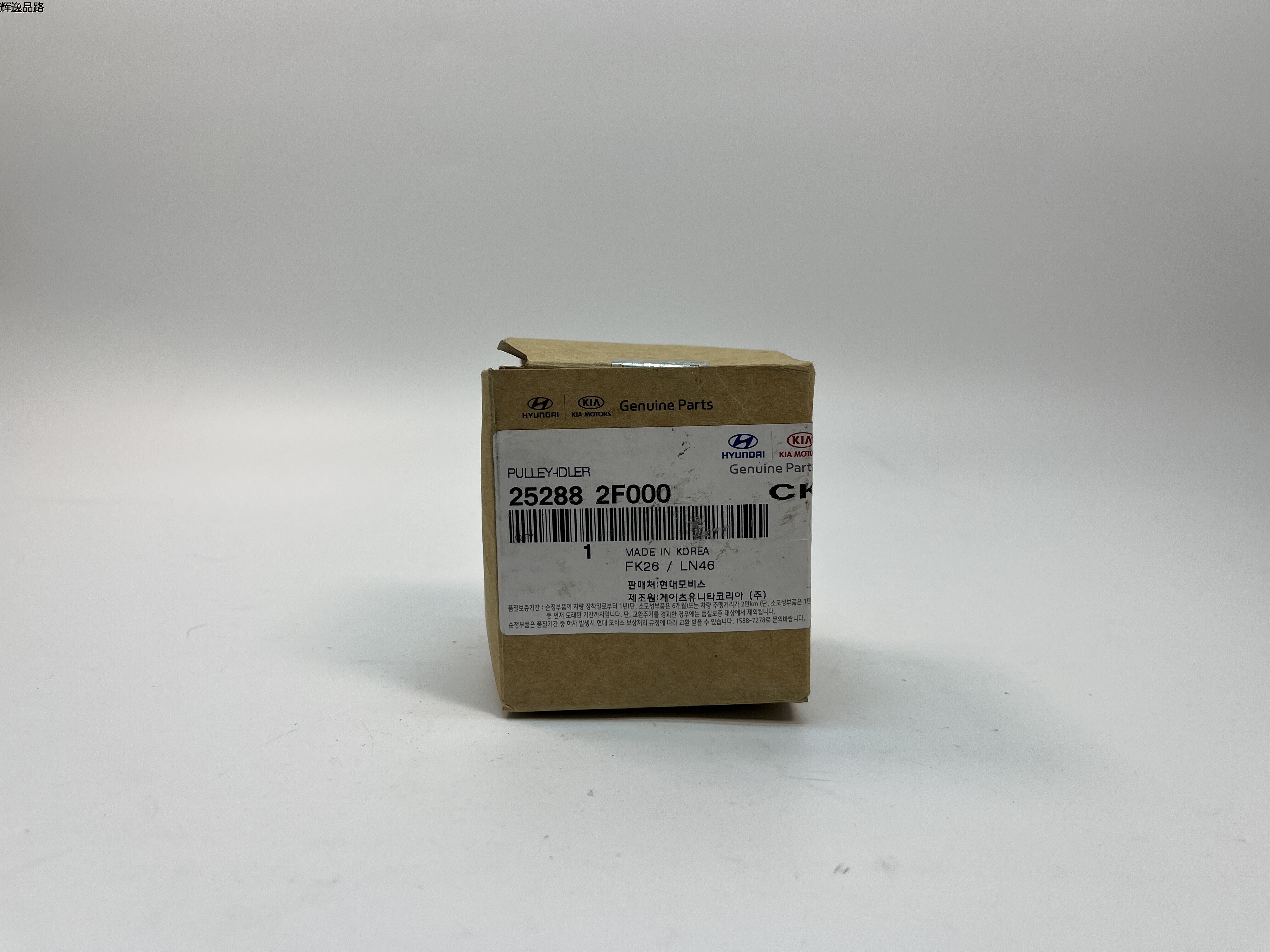 OE:25288-2F000 idler Suitable for D4HB engine