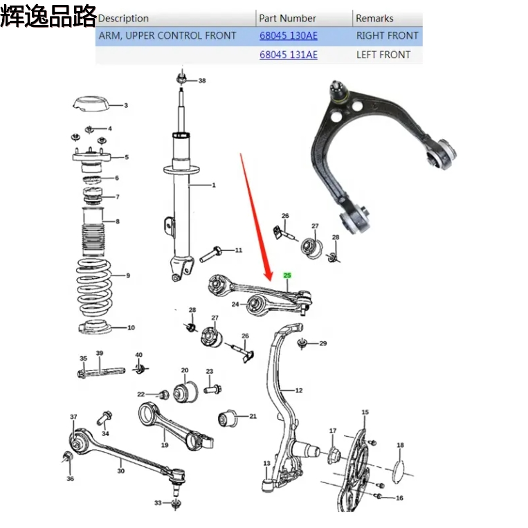68045130AE 68487350AA Front Right Upper Control Arm for Chrysler 300 Dodge Challenger charger 2011-2019 68045131AE
