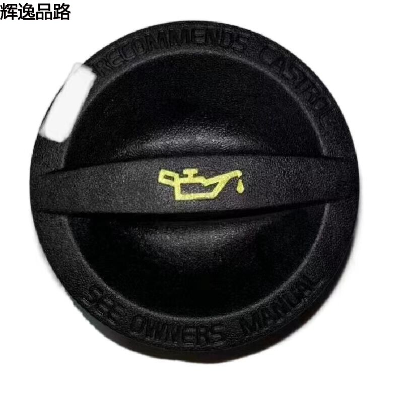 30677494 Oil cap for Volvo XC60/V40
