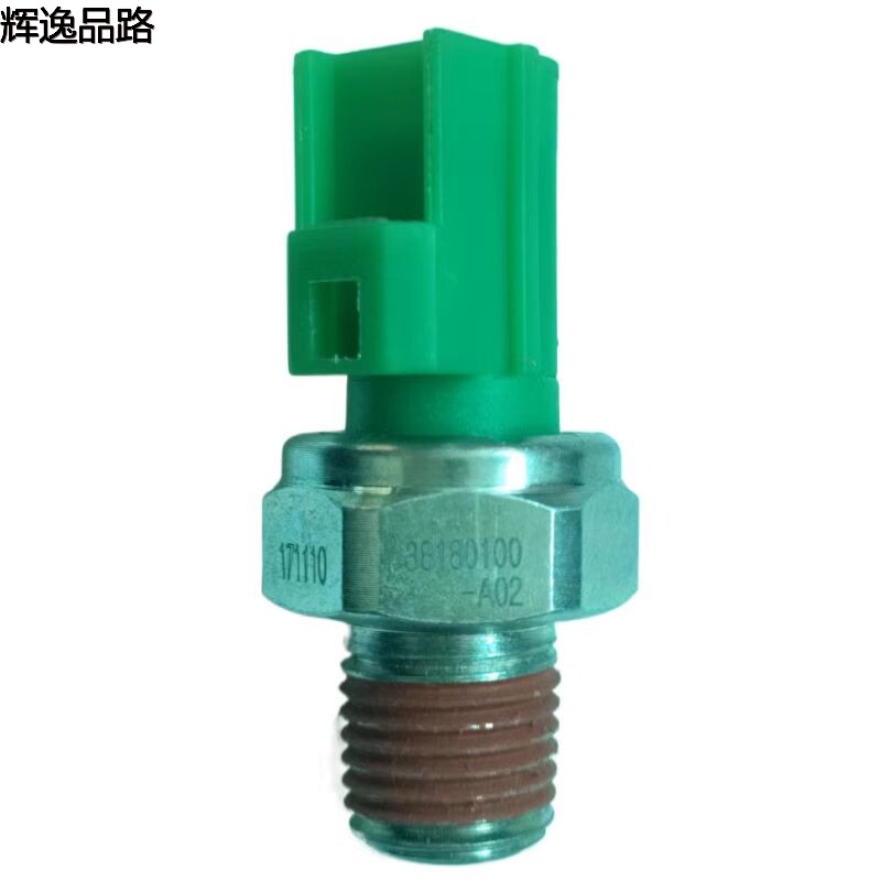 30711658.X Oil sensor for Volvo S40/C30/V40