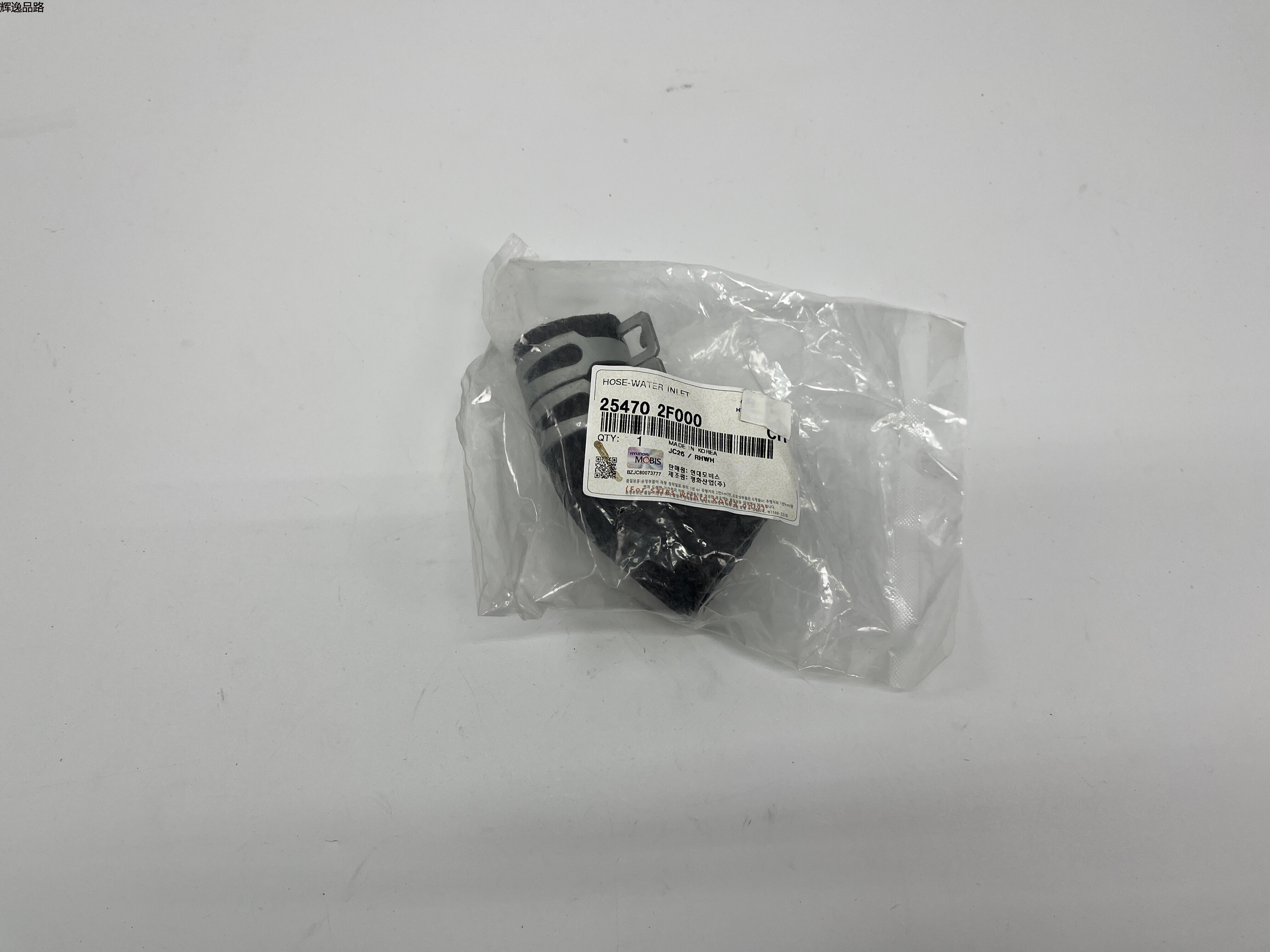 OE:25470-2F000 Water inlet hose Suitable for D4HB engine