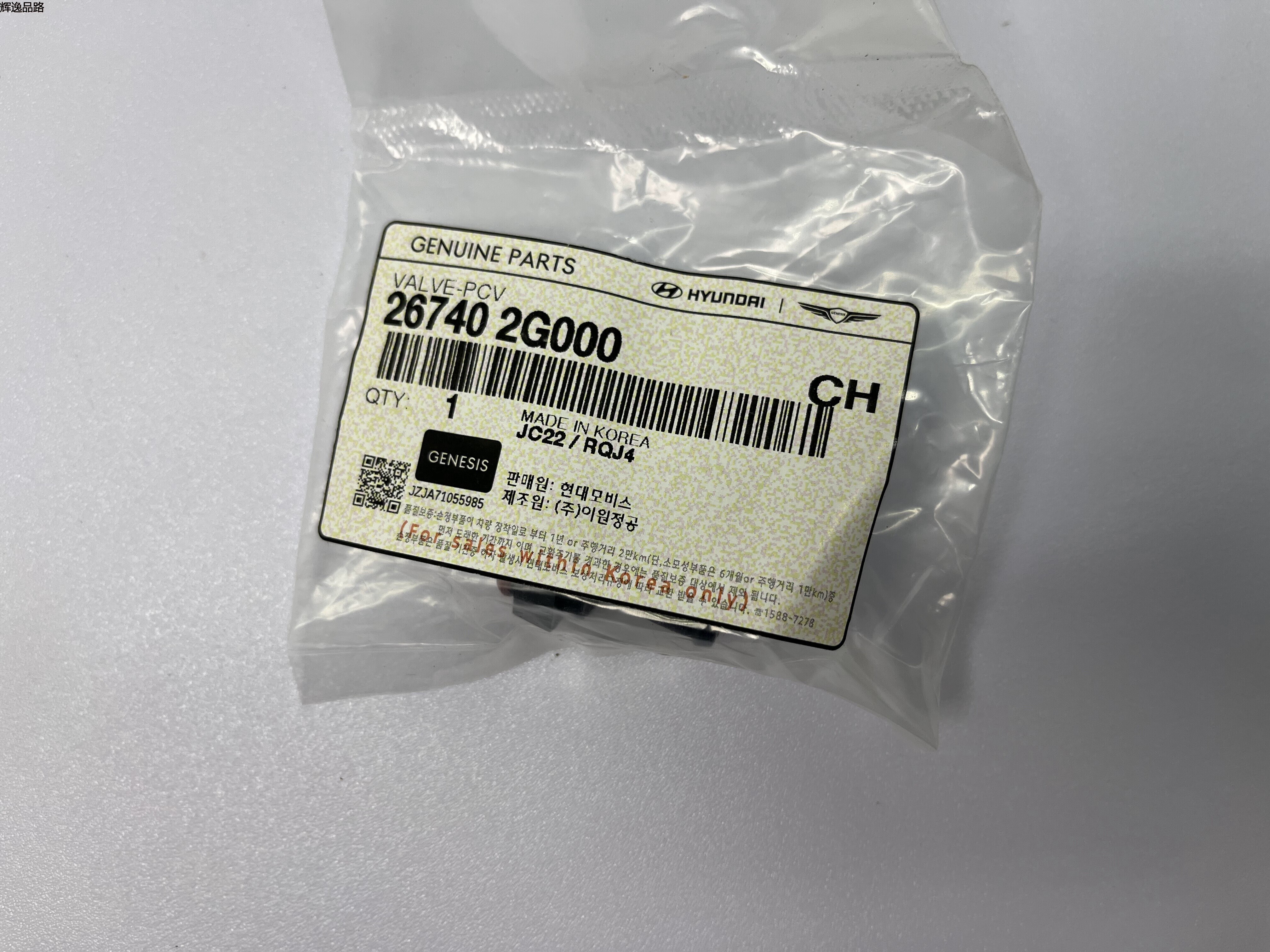 OE:26740-2G000 VALVE-PCV Suitable for G4FC G4NA G4KD engine