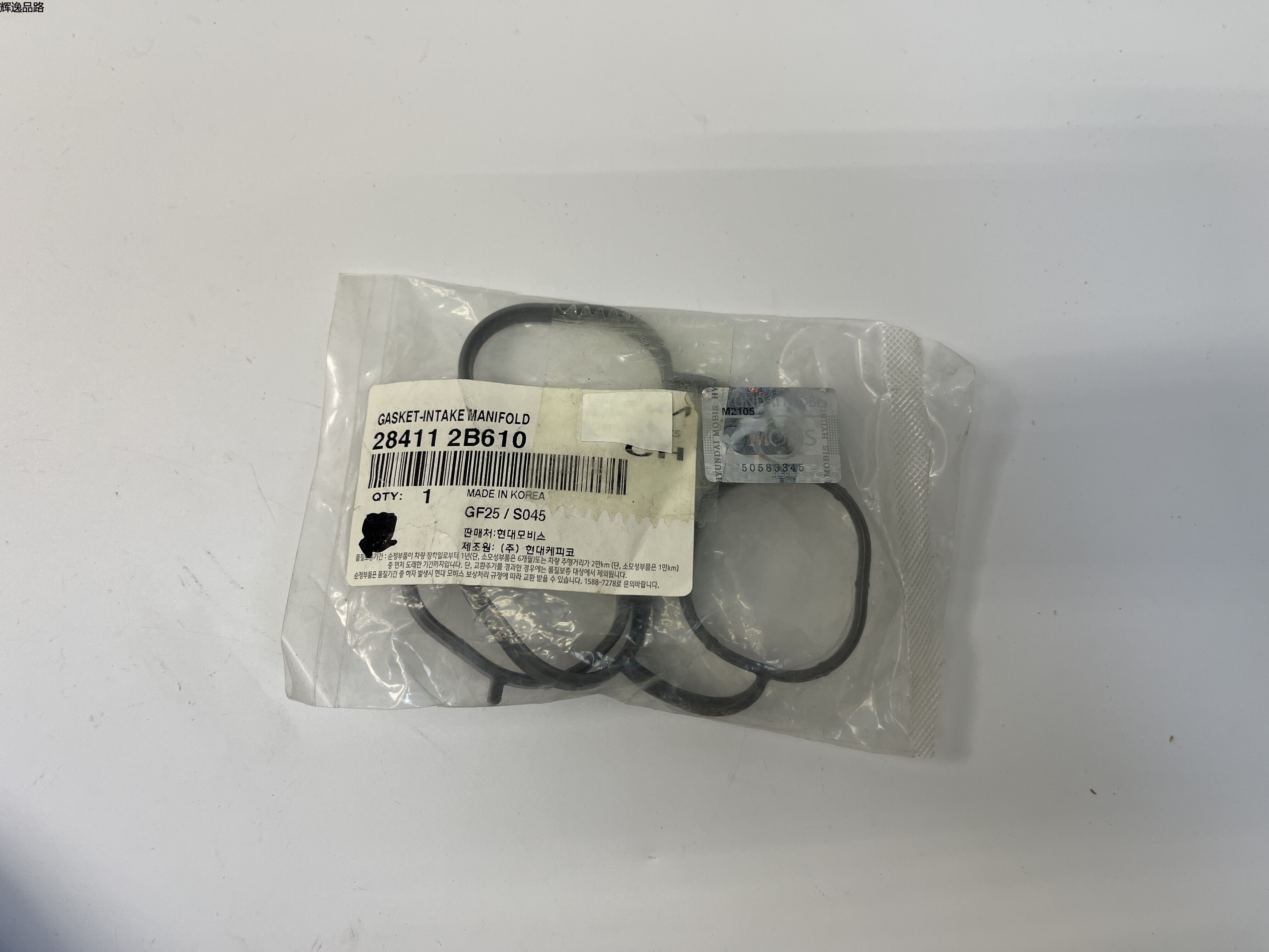 OE:28411-2B610 Intake manifold gasket Suitable for modern 18 La Festa 16 Tucson