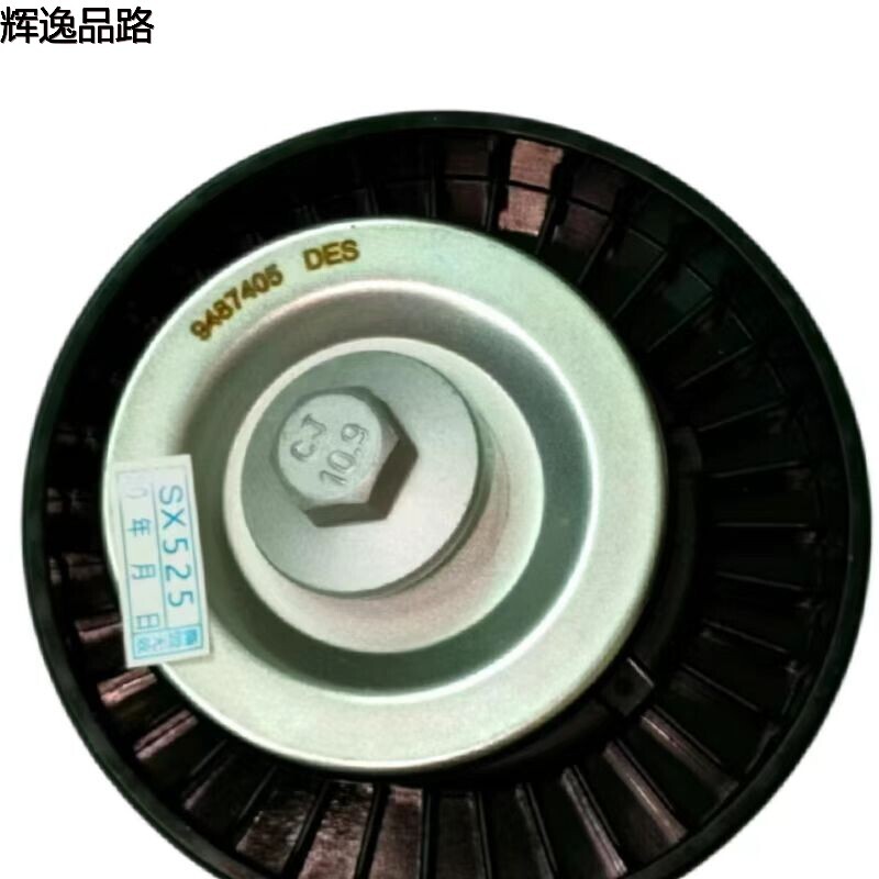 9487405 Belt idler for Volvo V40/S60