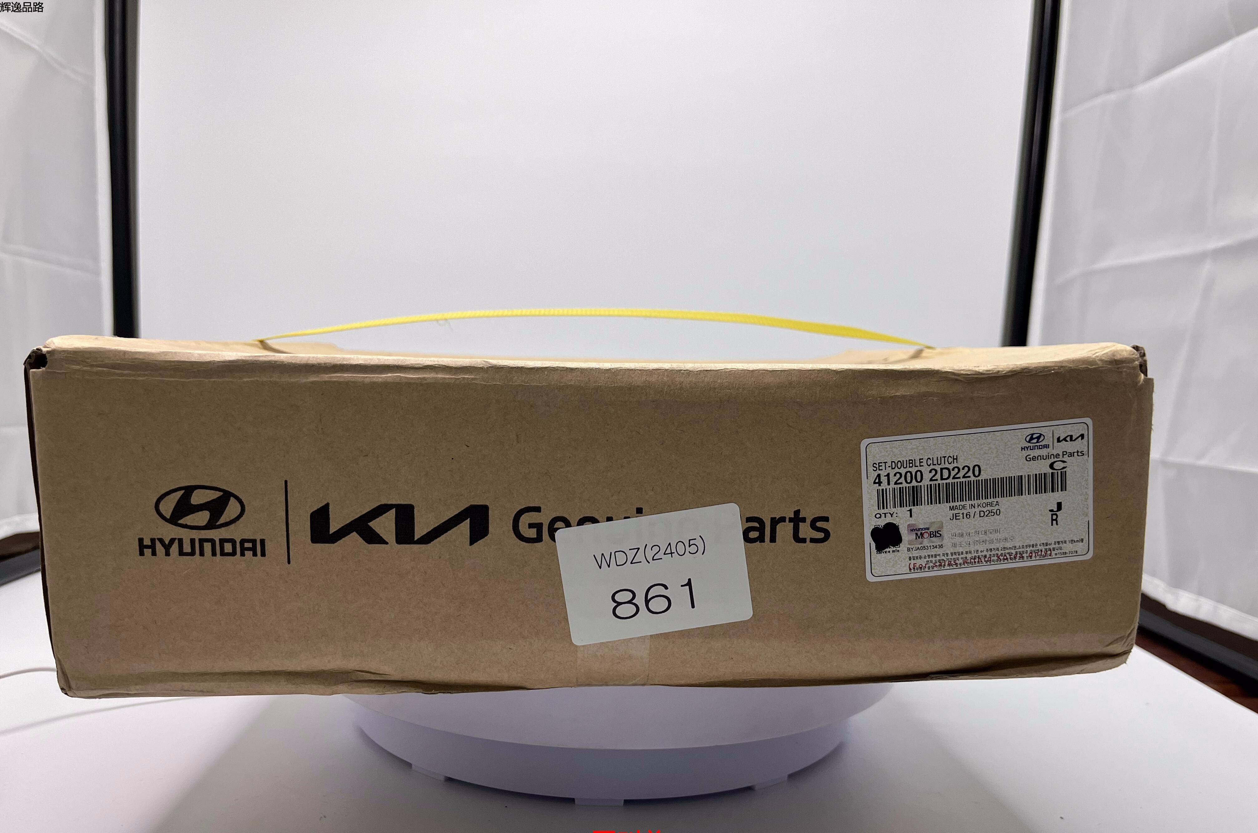 OE:41200-2D200 Clutch pack Suitable for  Hyundai Kia transmission  1.6T