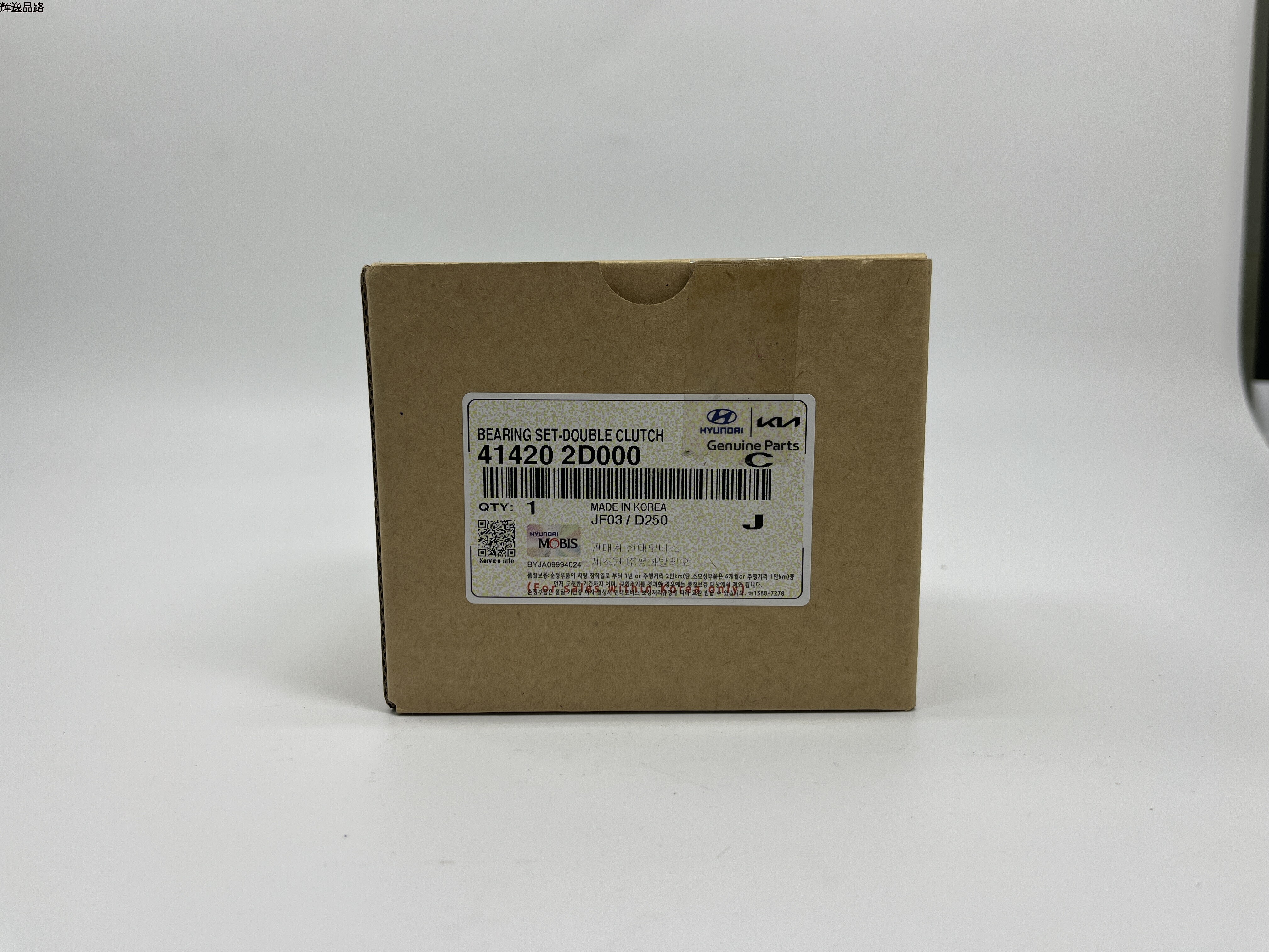 OE:41420-2D000 Clutch coupling bearing group Suitable for  Hyundai Kia transmission  1.6T