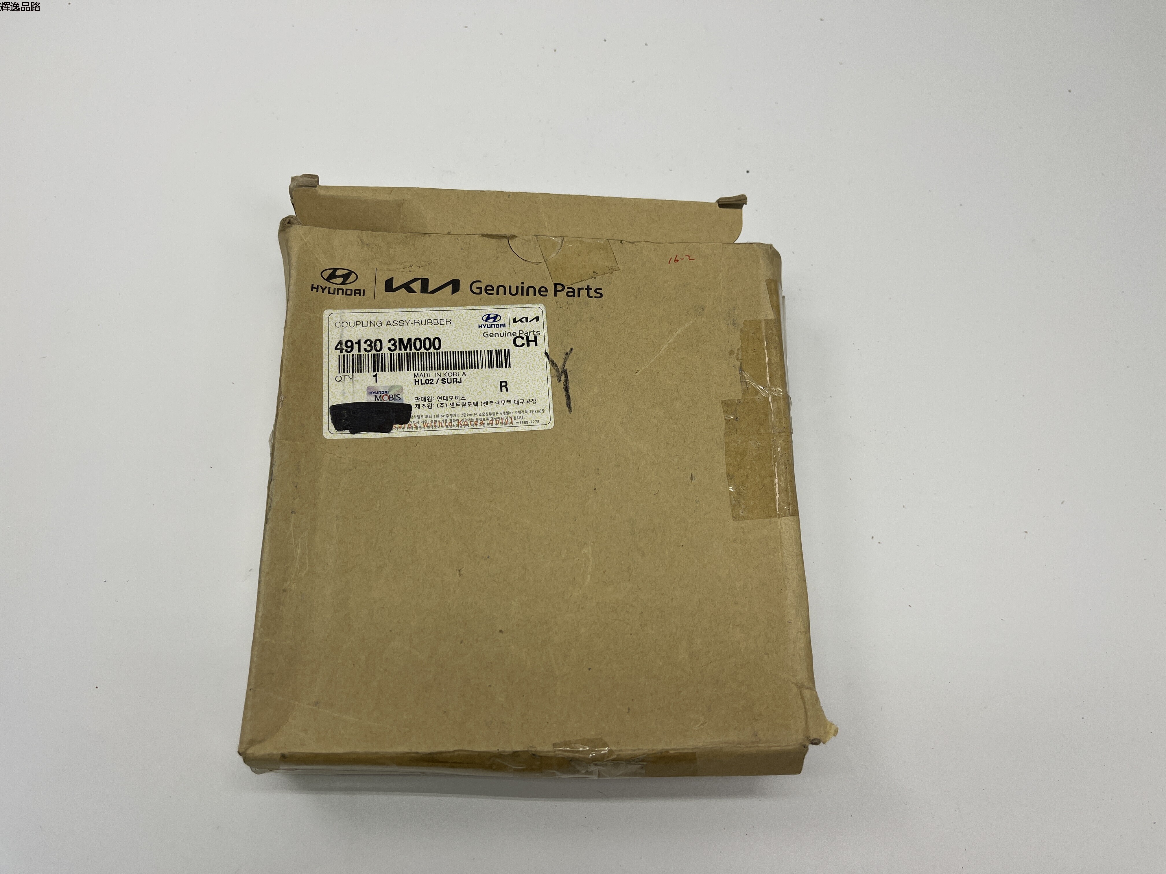 OE:49130-3M000 Coupler rubber pad assembly Suitable for  Hyundai ROHENS-Coupe