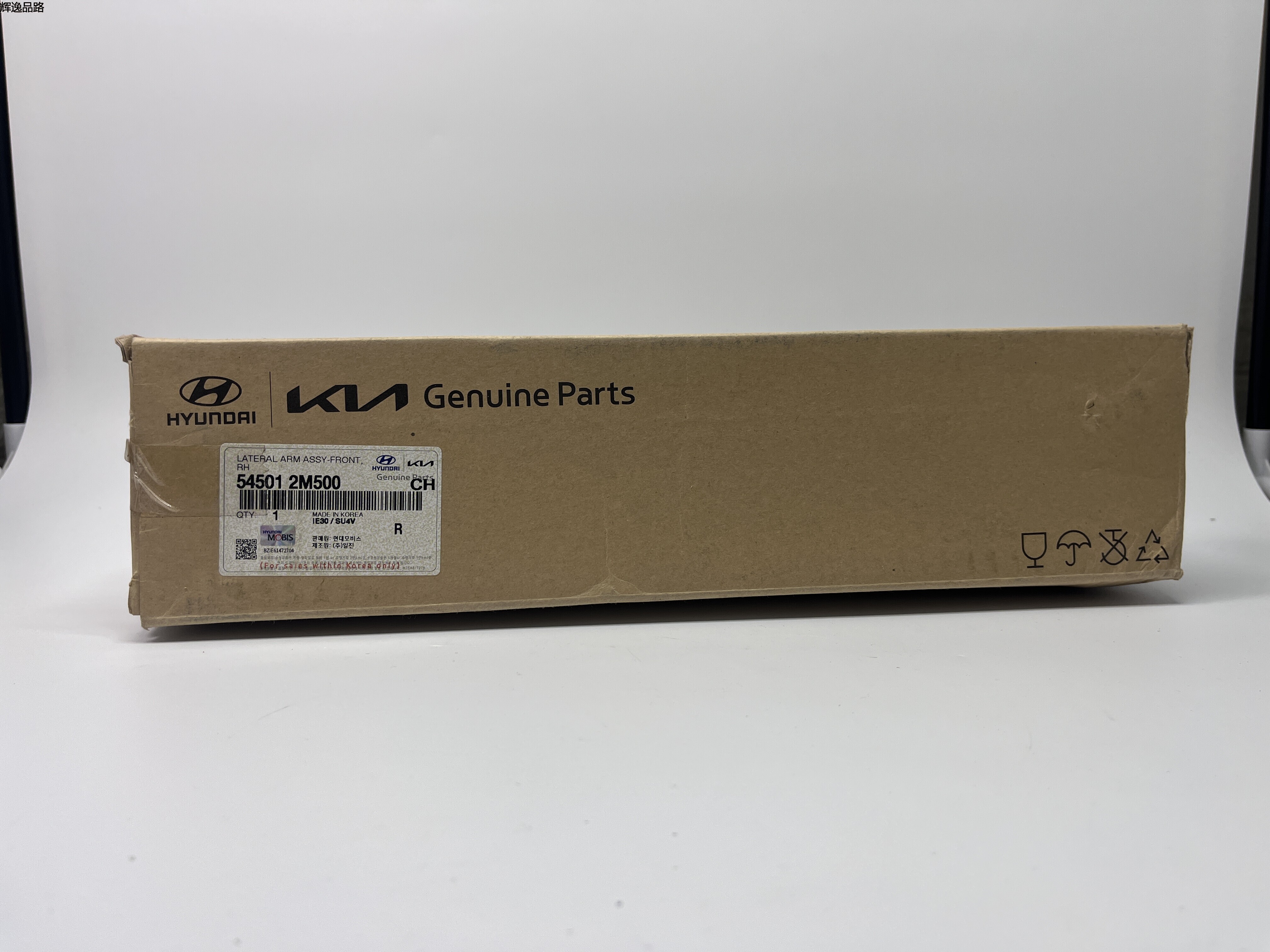 OE:54501-2M500 LATERAL ARM ASSY-FRONT,RH Suitable for Hyundai ROHENS-Coupe