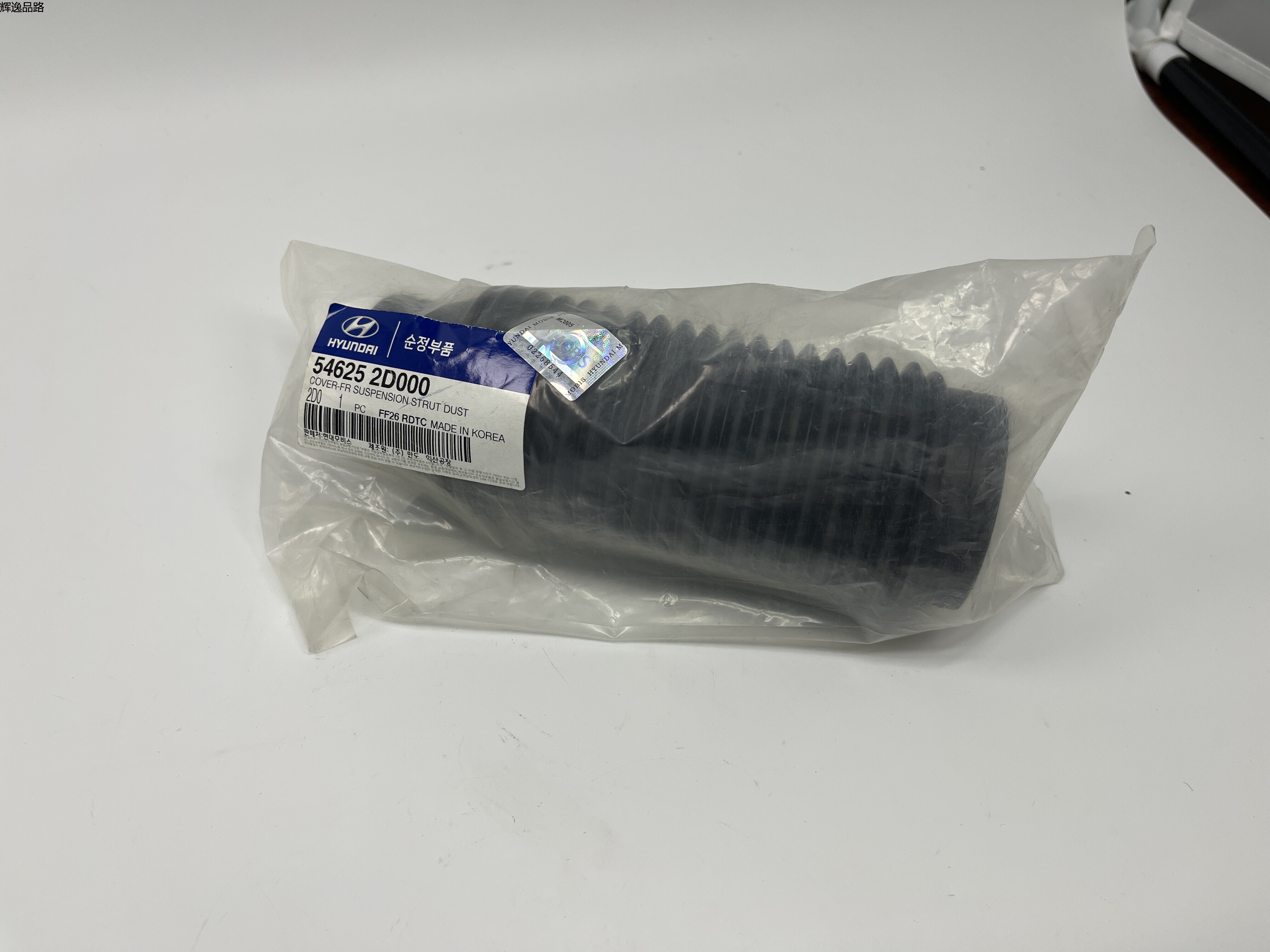 OE:54625-2D000 Front suspension strut dust cover Suitable for Hyundai  Elantra
