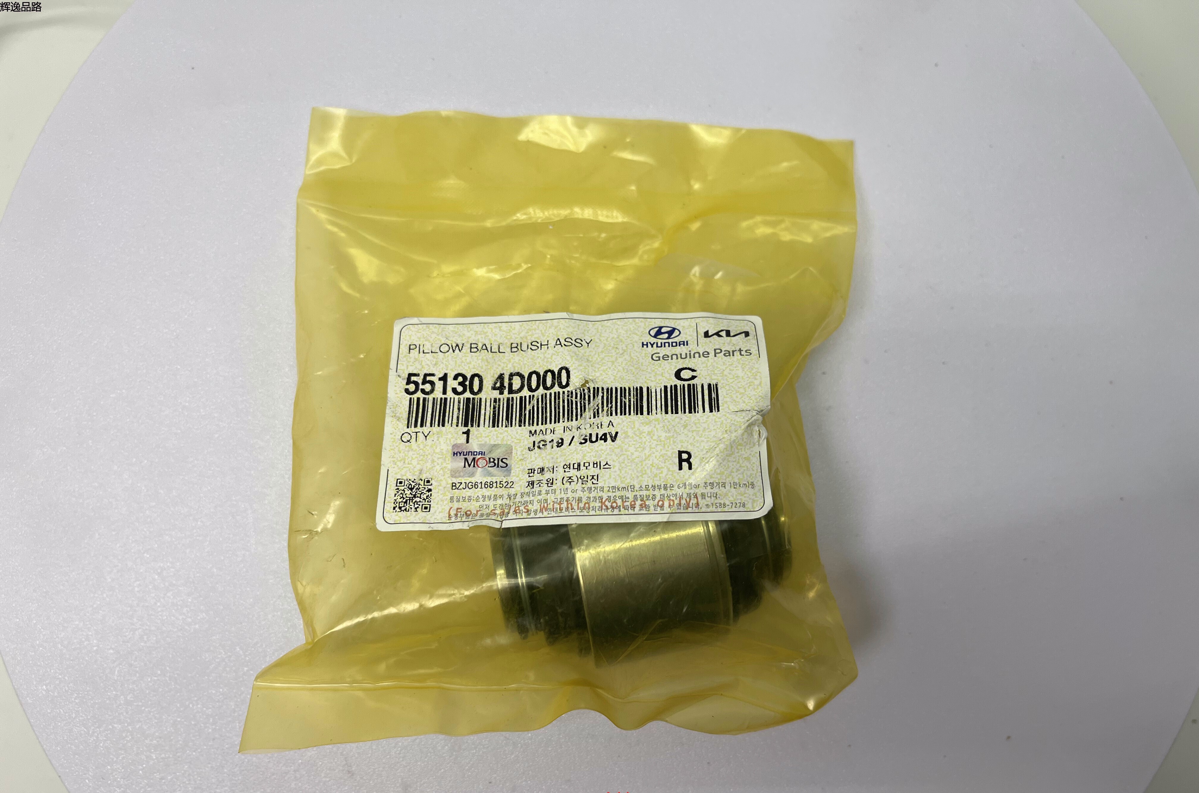 OE:55130-4D000 Pillow ball joint bushing assembly Suitable for Hyundai IX45 Santa fe