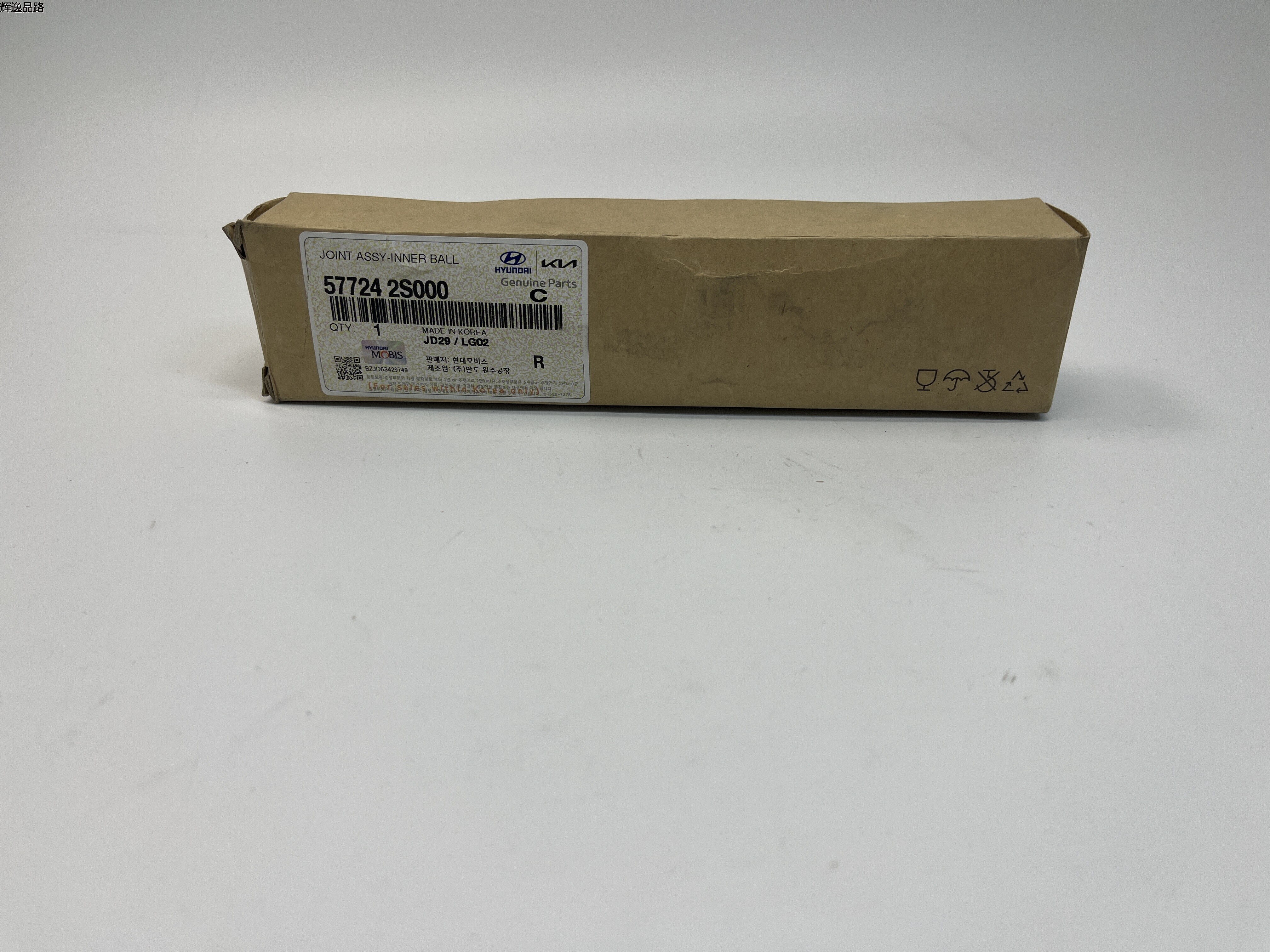 OE:57724-2S000 Inner ball joint assembly Suitable for Hyundai IX35