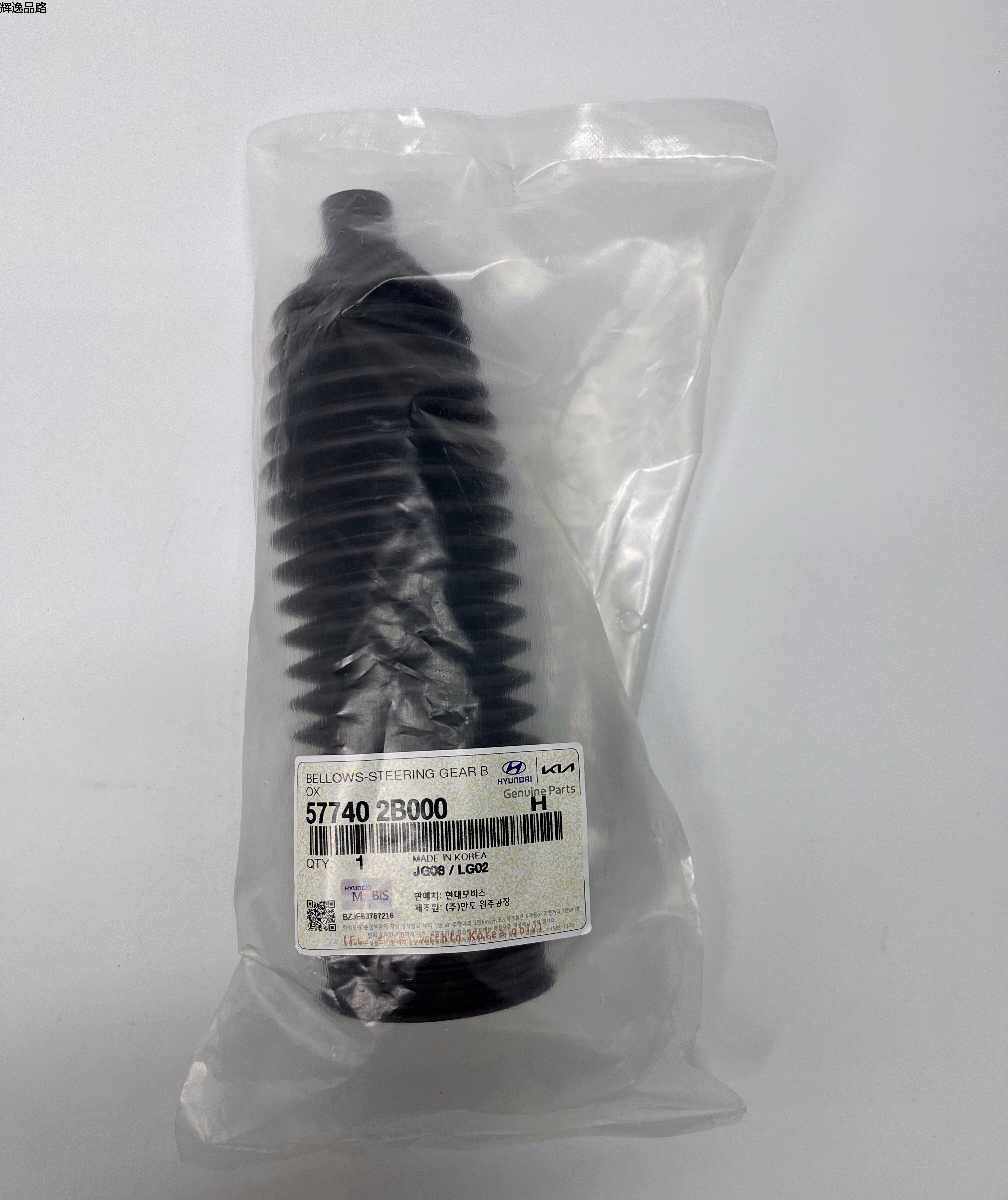 OE:57740-2B000 Steering gear bellows Suitable for Hyundai Santa fe