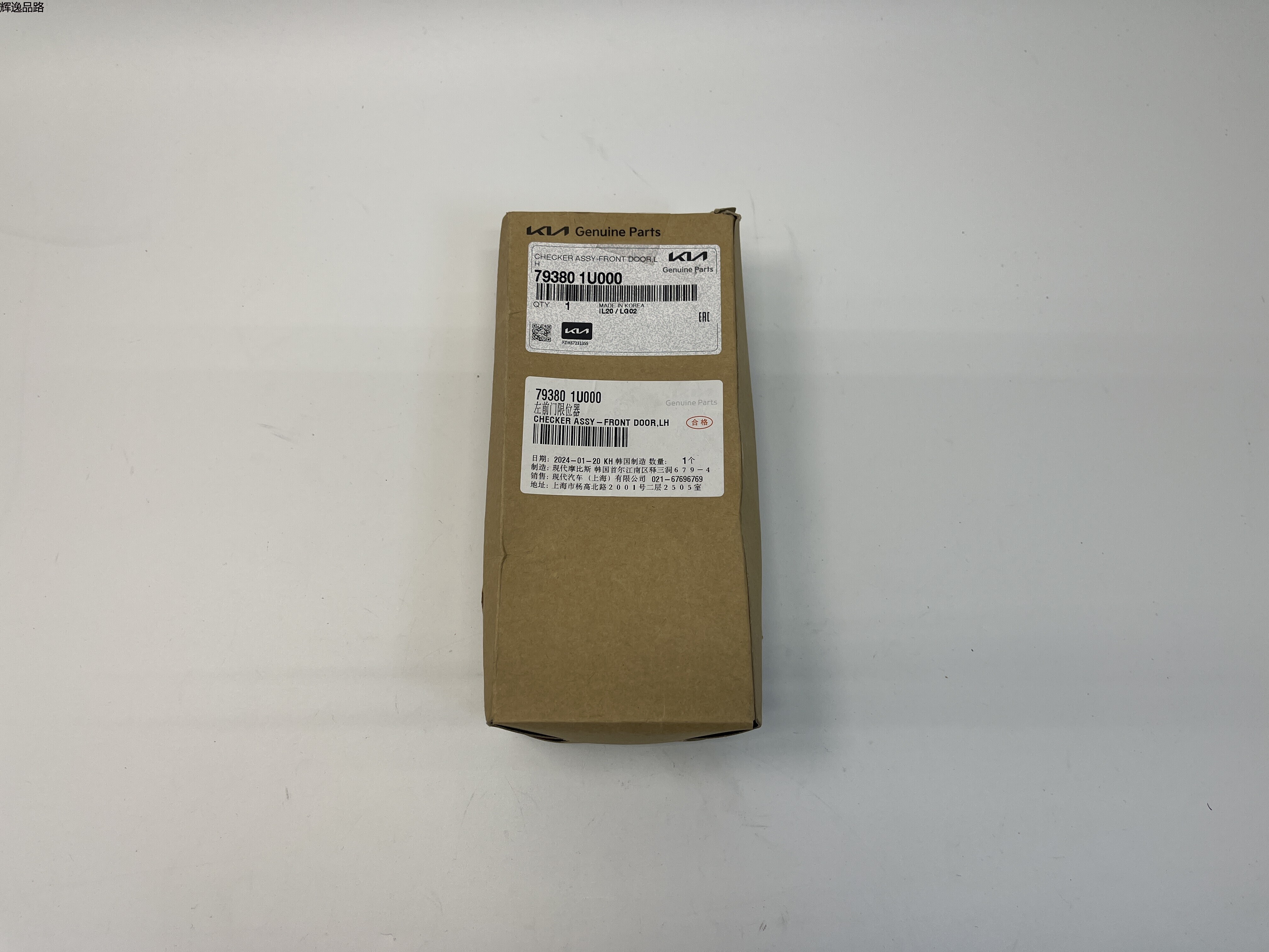OE:79380-1U000 Left front door stopper assembly Suitable for 09 KIA  Sorento