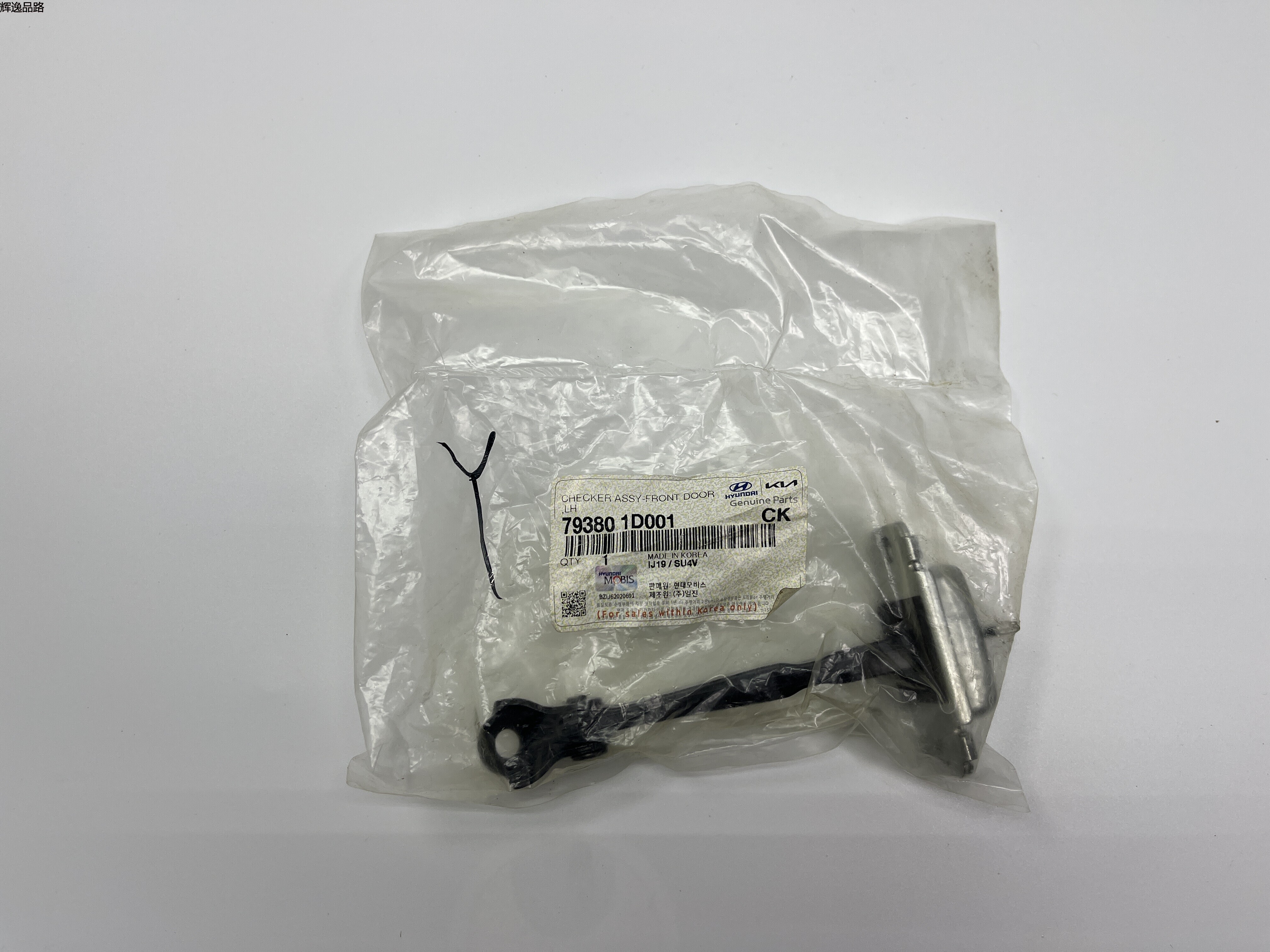 OE:79380-1D001 Left front door stopper assembly Suitable for KIA  Carens