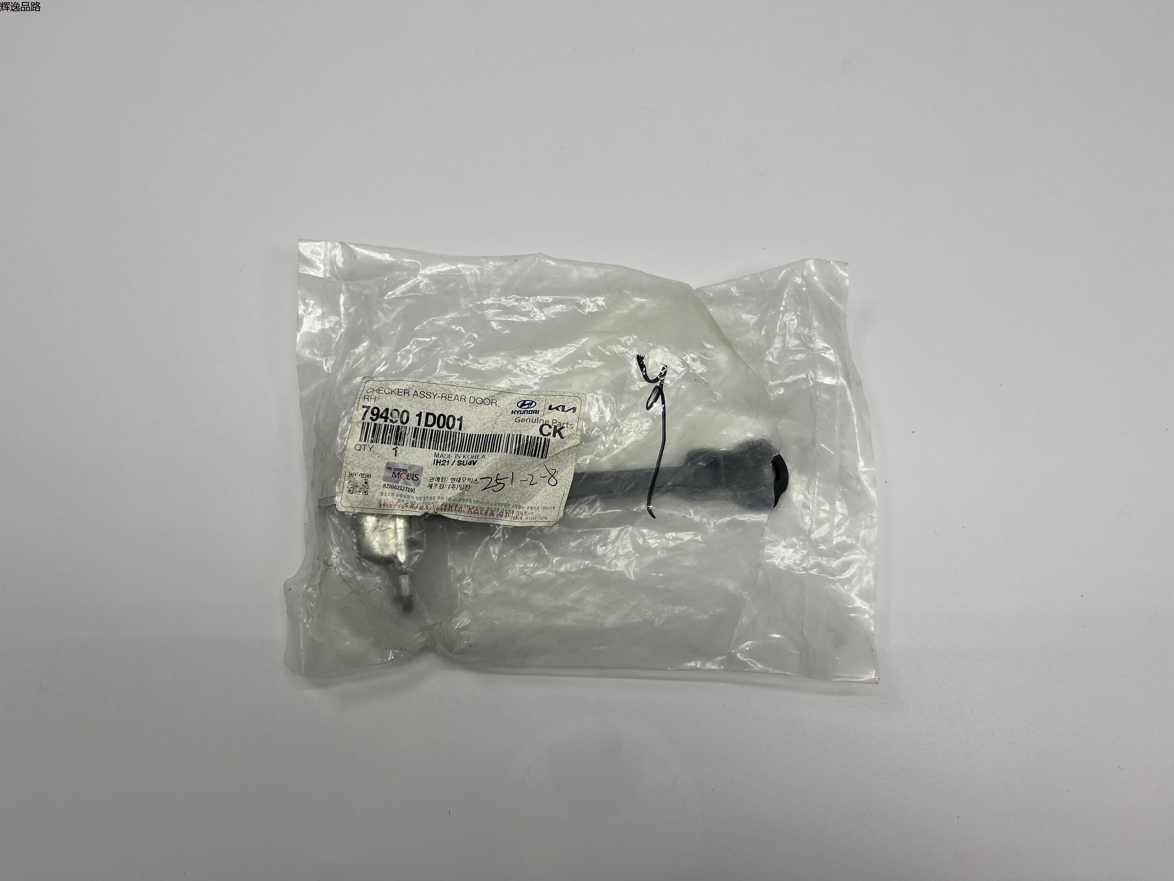 OE:79490-1D001 Right rear door stop assembly Suitable for KIA Carens