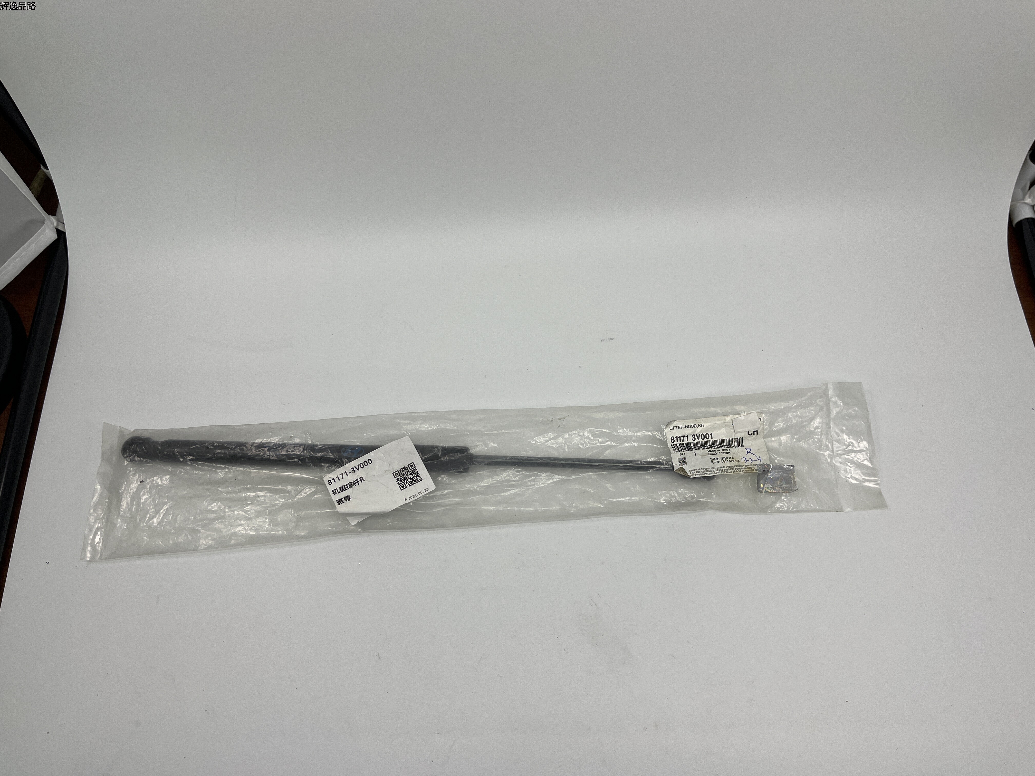 OE:81171-3V000 Hood right lifter Suitable for Hyundai Azera