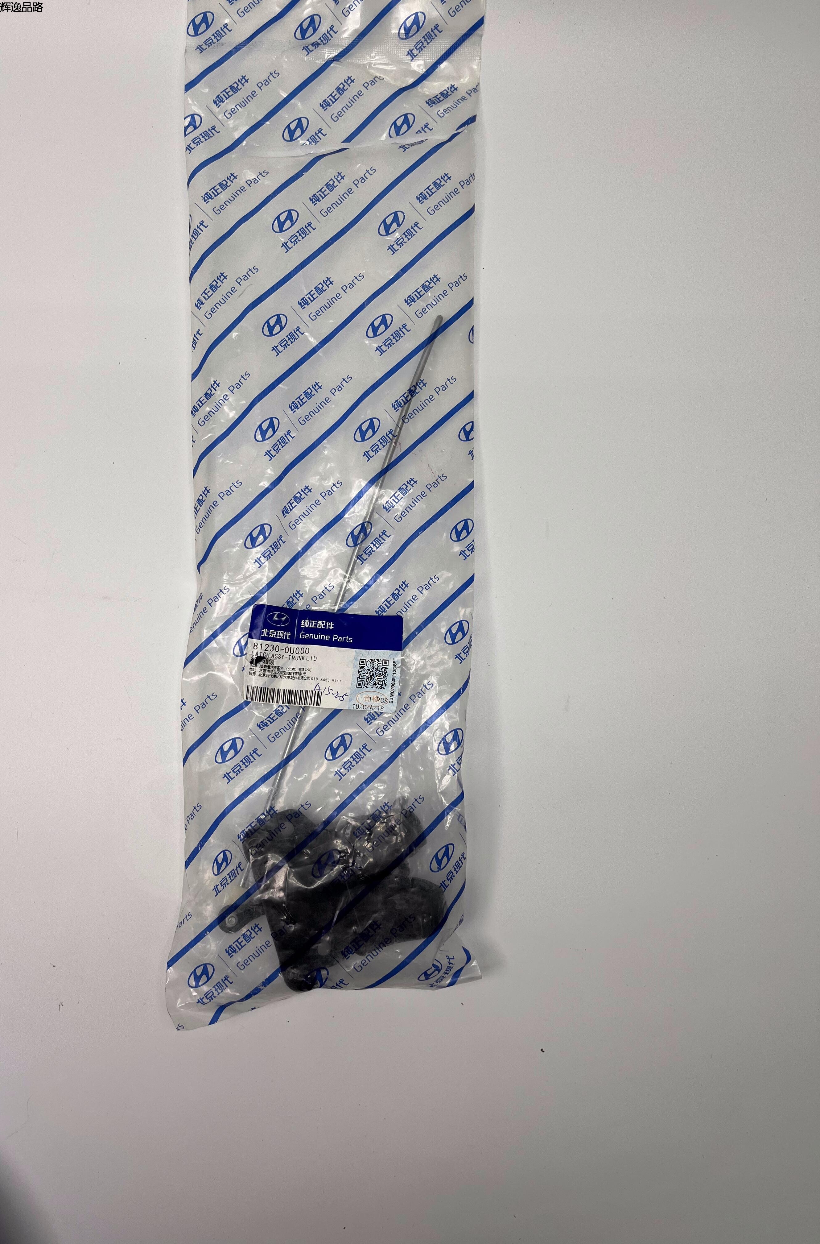 OE:81230-0U000 Trunk lid lock assembly Suitable for Hyundai Verna