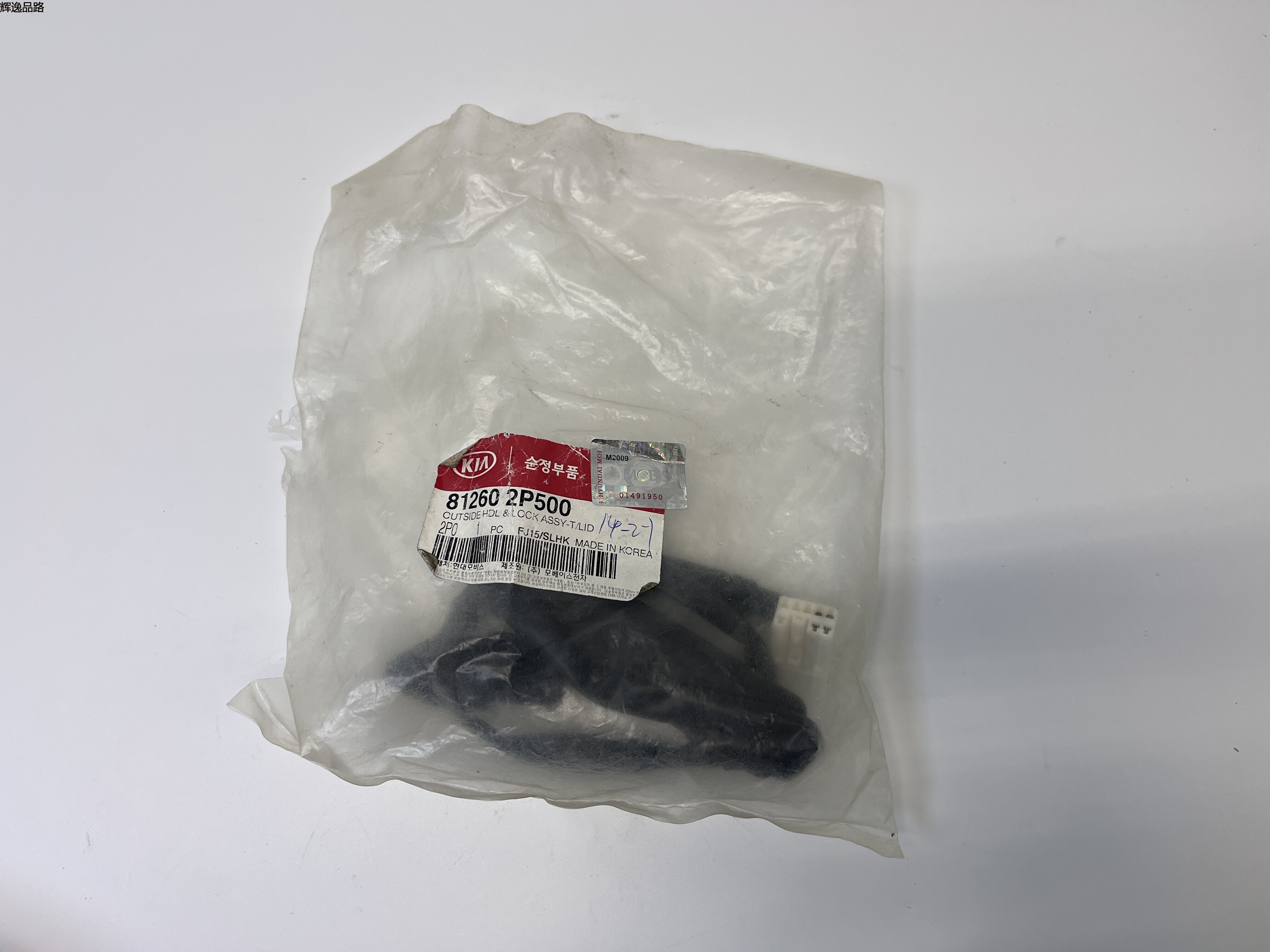 OE:81260-2P500 Handle assembly Suitable for KIA Sorento