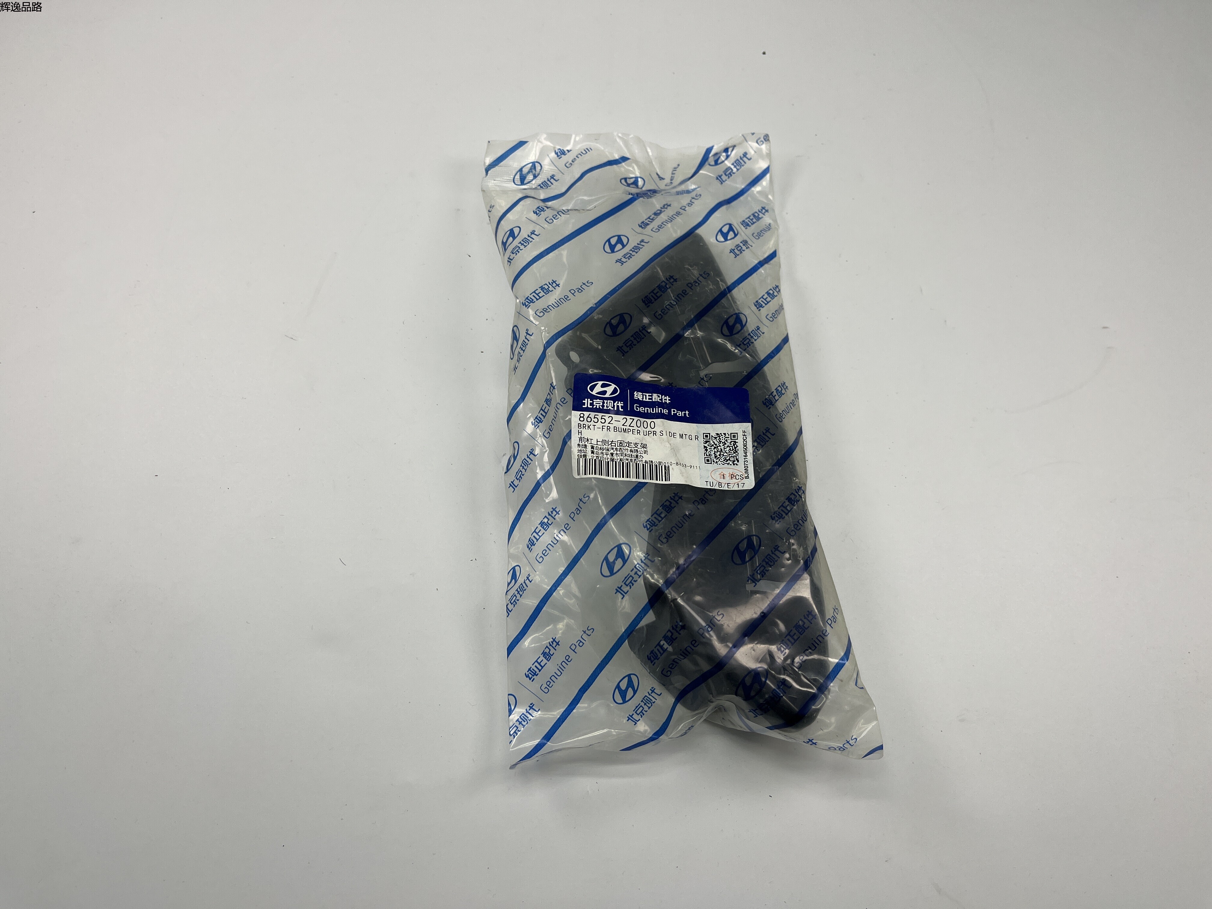 OE:86552-2Z000 Front bumper right upper bracket Suitable for Hyundai IX35