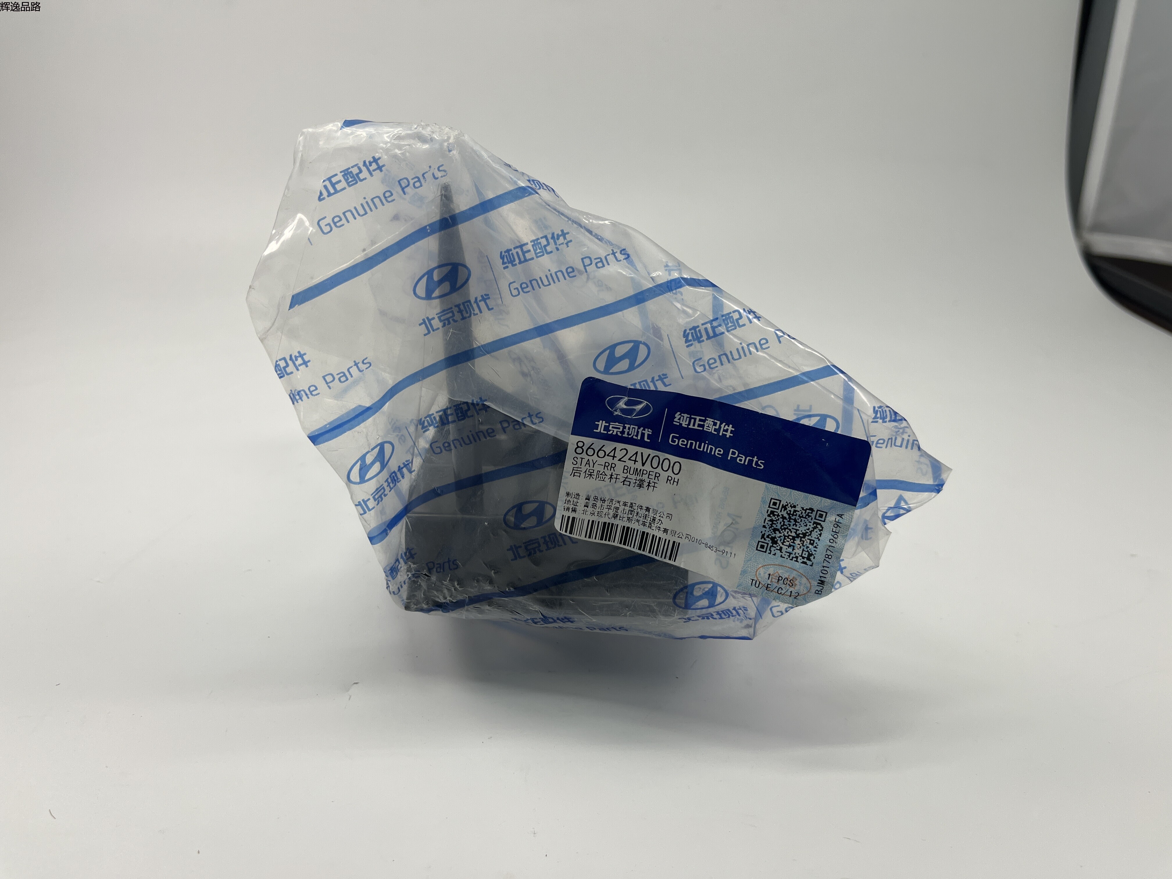 OE:86642-4V000 Front bumper right upper bracket Suitable for Hyundai Elantra