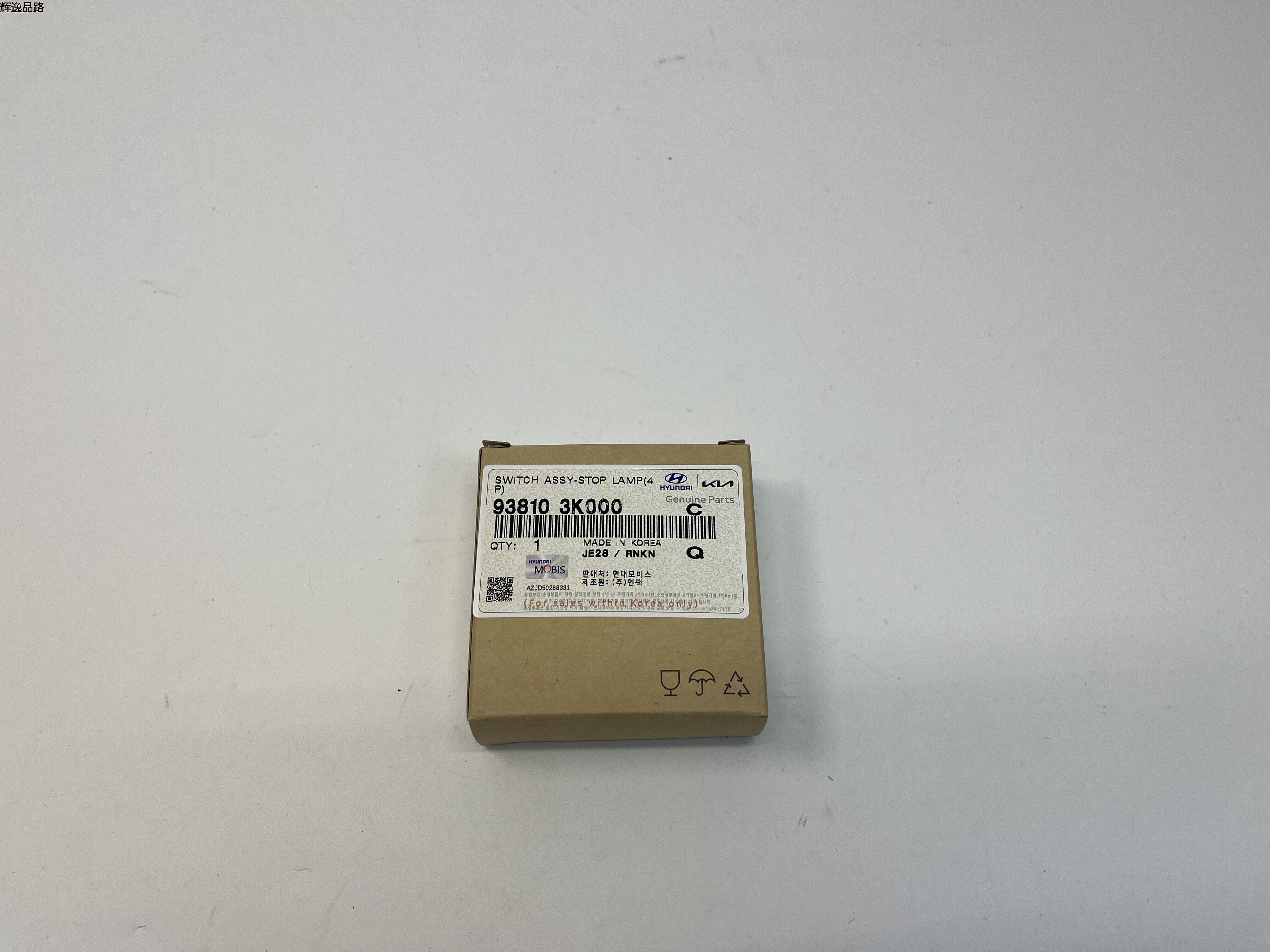 OE:93810-3K000 Parking point (4P) switch assembly Suitable for Hyundai Elantra