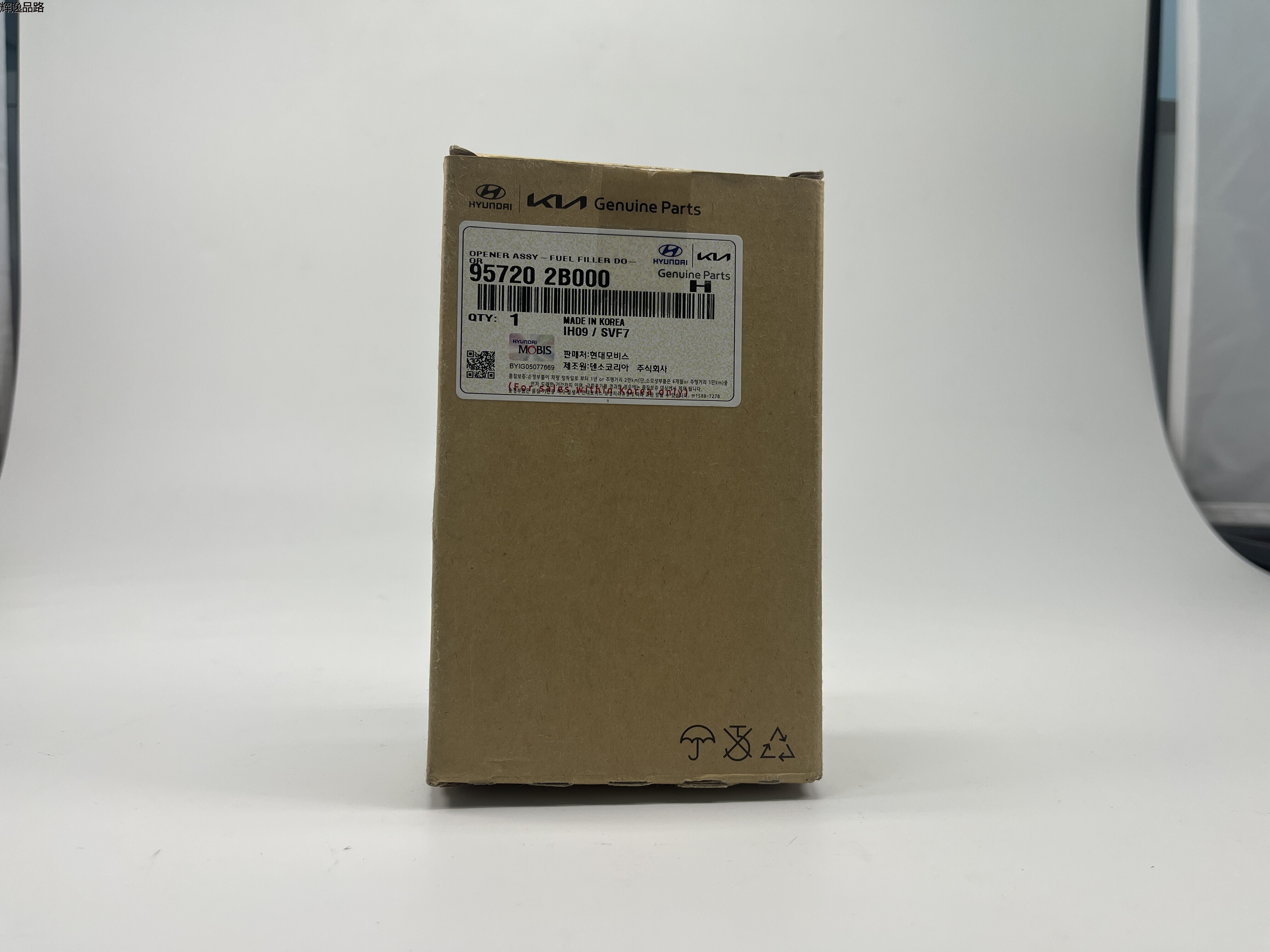  OE:95720-2B000 Fuel filler cap opener assembly Suitable for Hyundai Santa fe