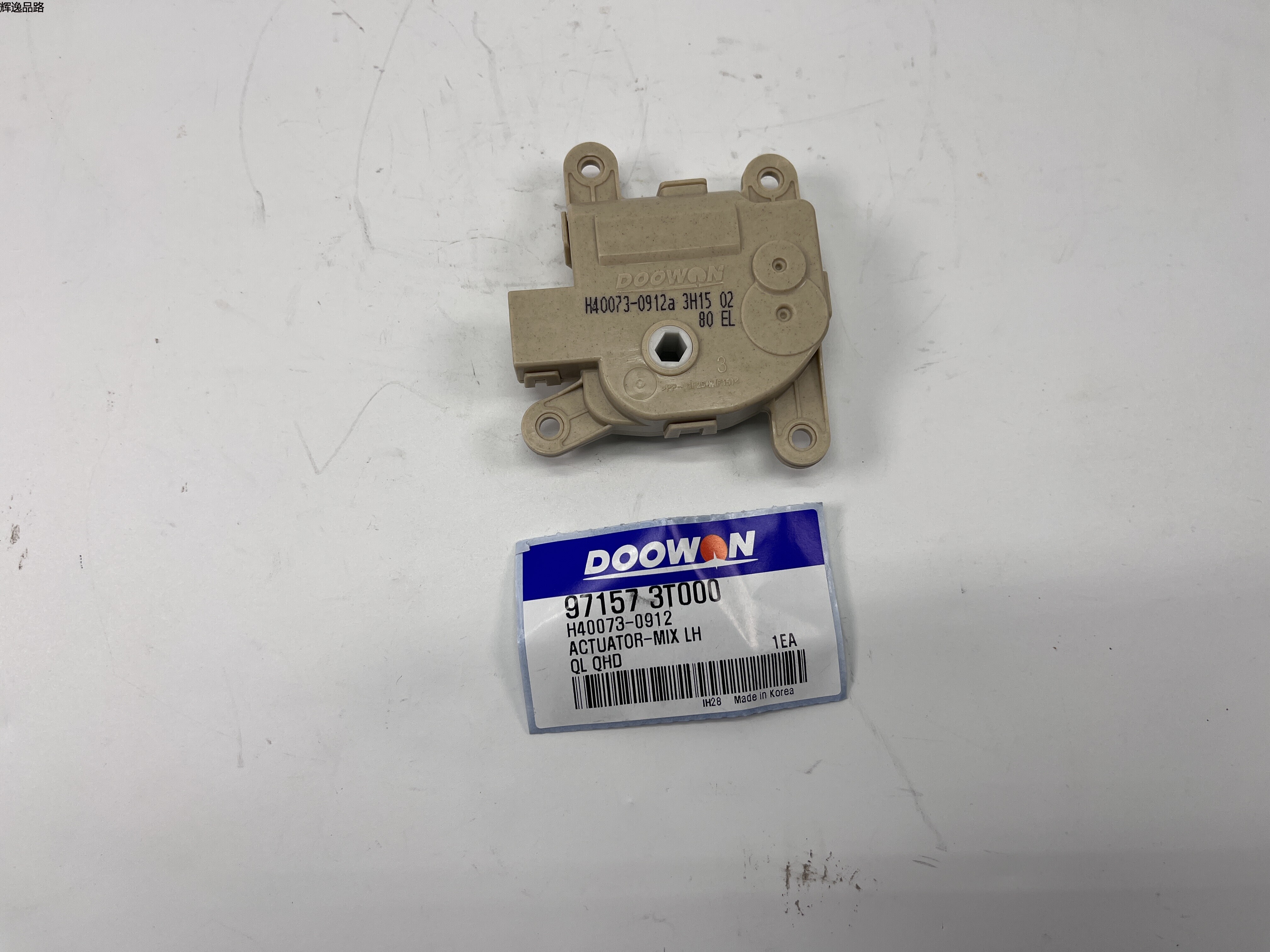  OE:97157-3T000 Air intake actuator Suitable for KIA Sorento