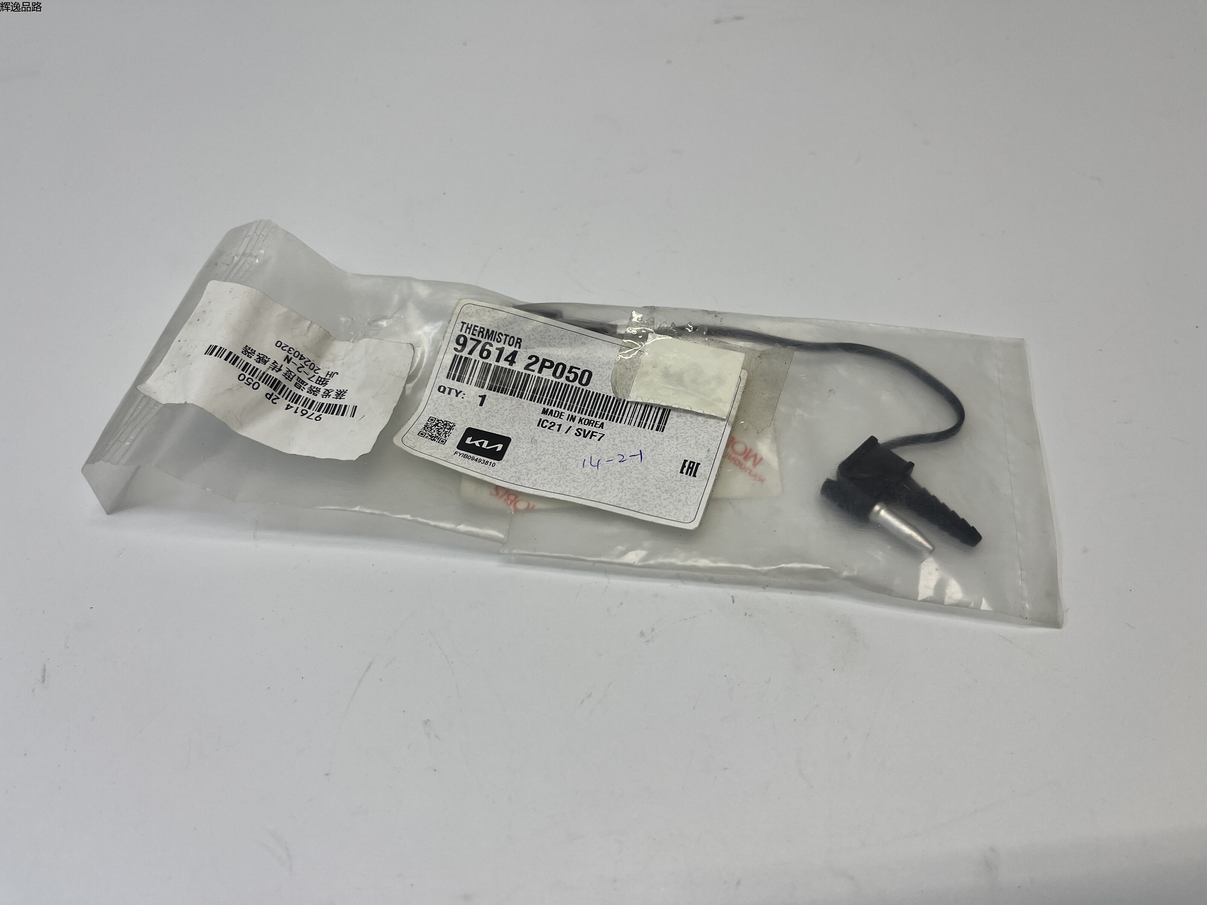  OE:97614-2P050 thermal resistor Suitable for KIA Sorento